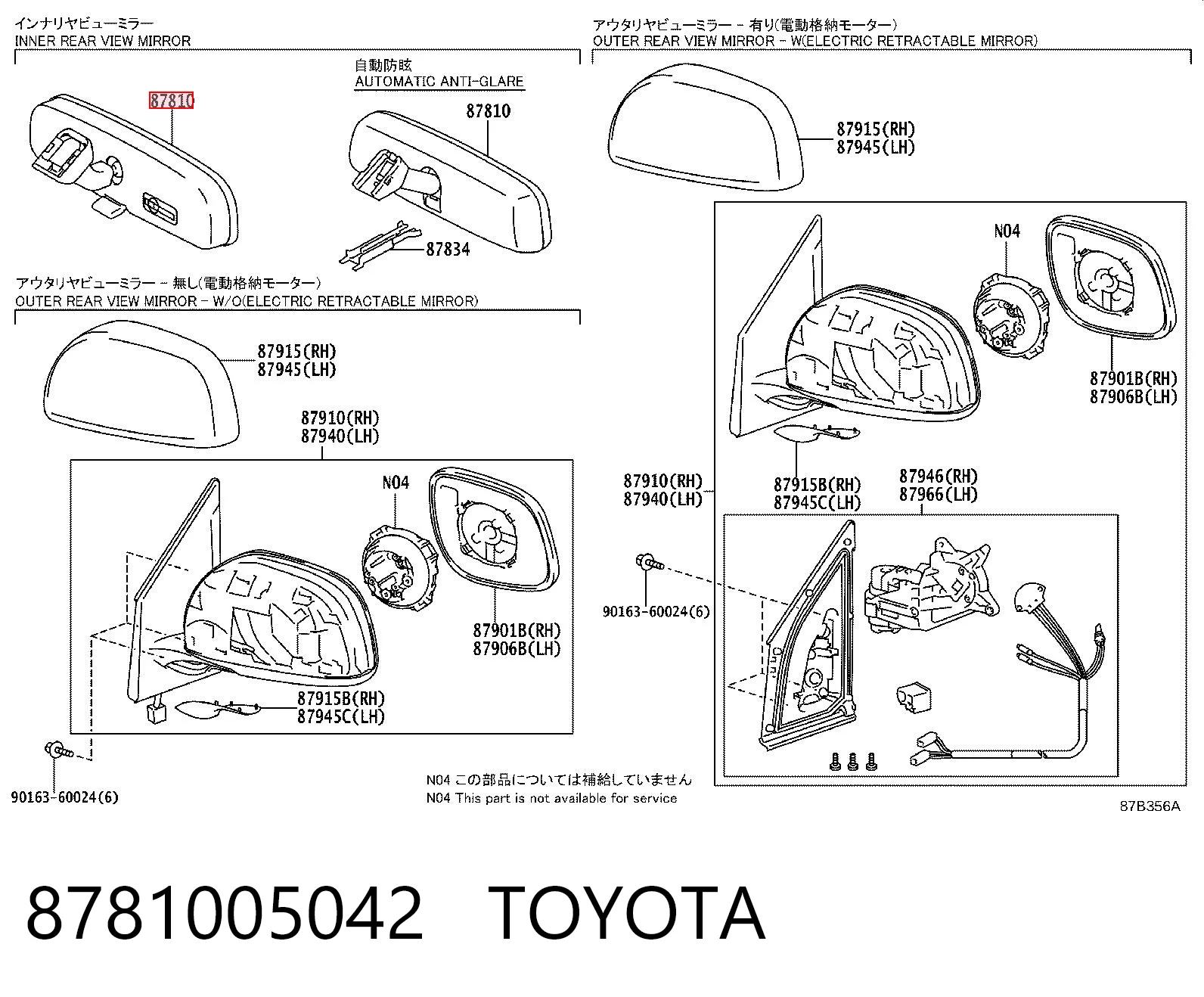Зеркало заднего вида в салоне на Toyota Corolla VERSO R10