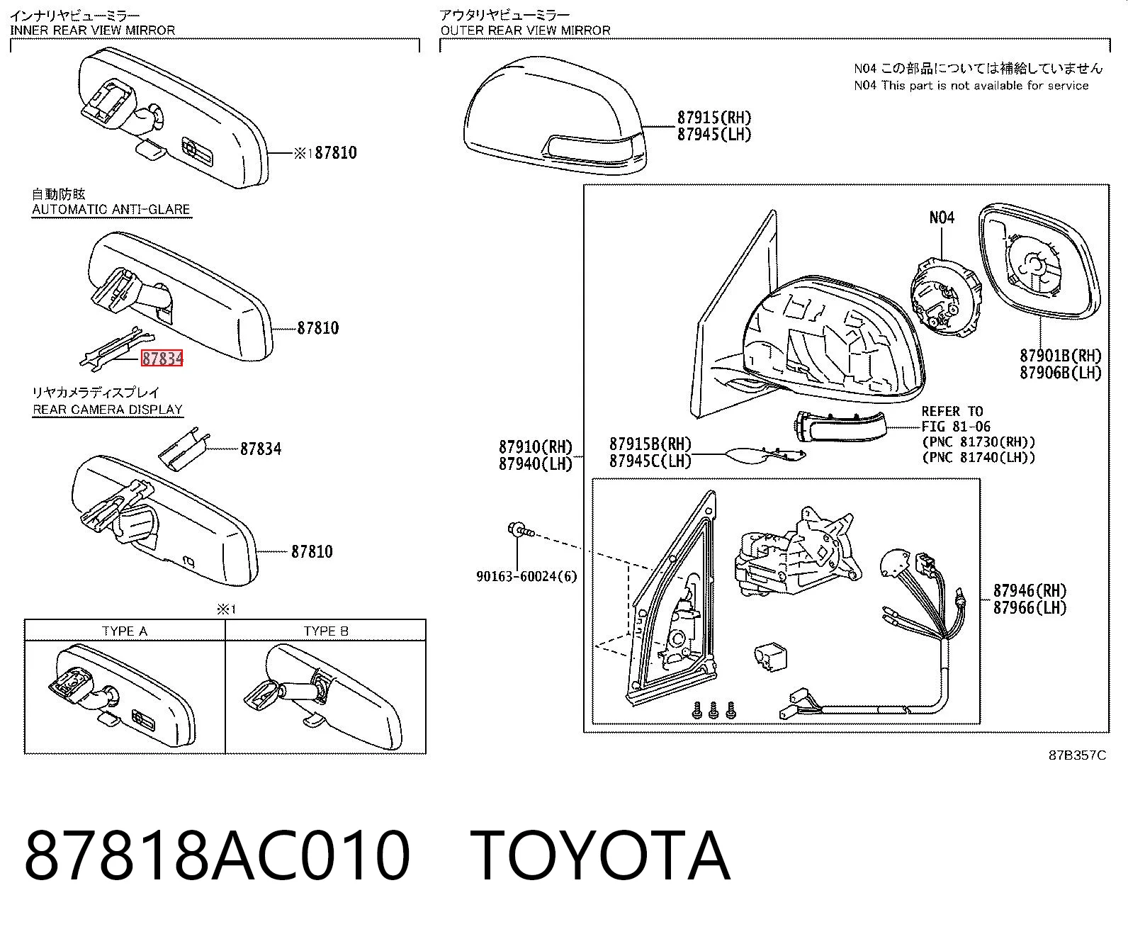 87818AC010 Toyota Накладка (крышка) кронштейна зеркала салона