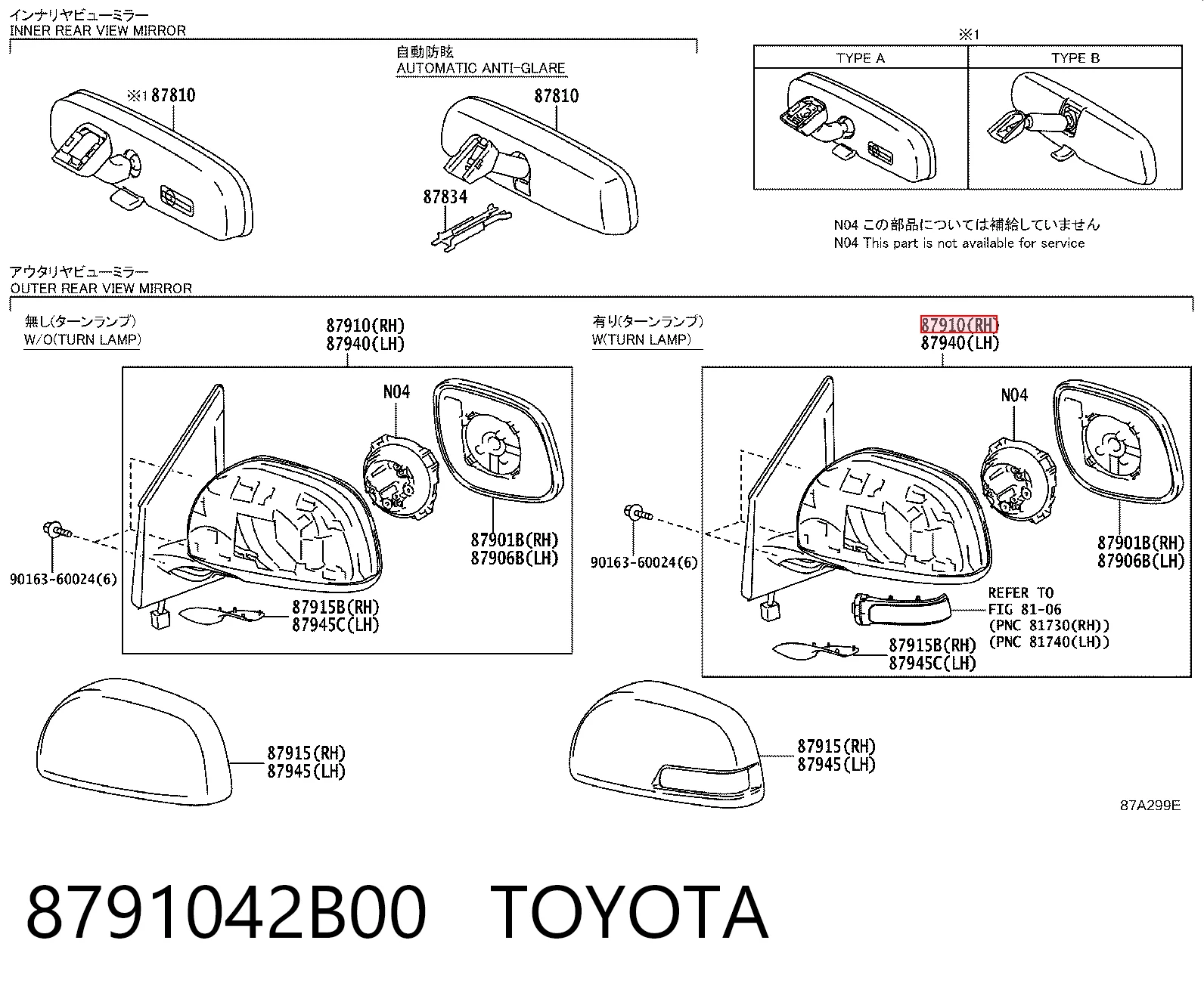 8791042B00 Toyota Зеркало заднего вида правое