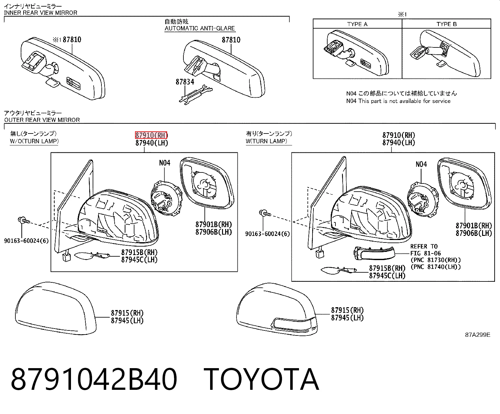 8791042B40 Toyota Зеркало заднего вида правое