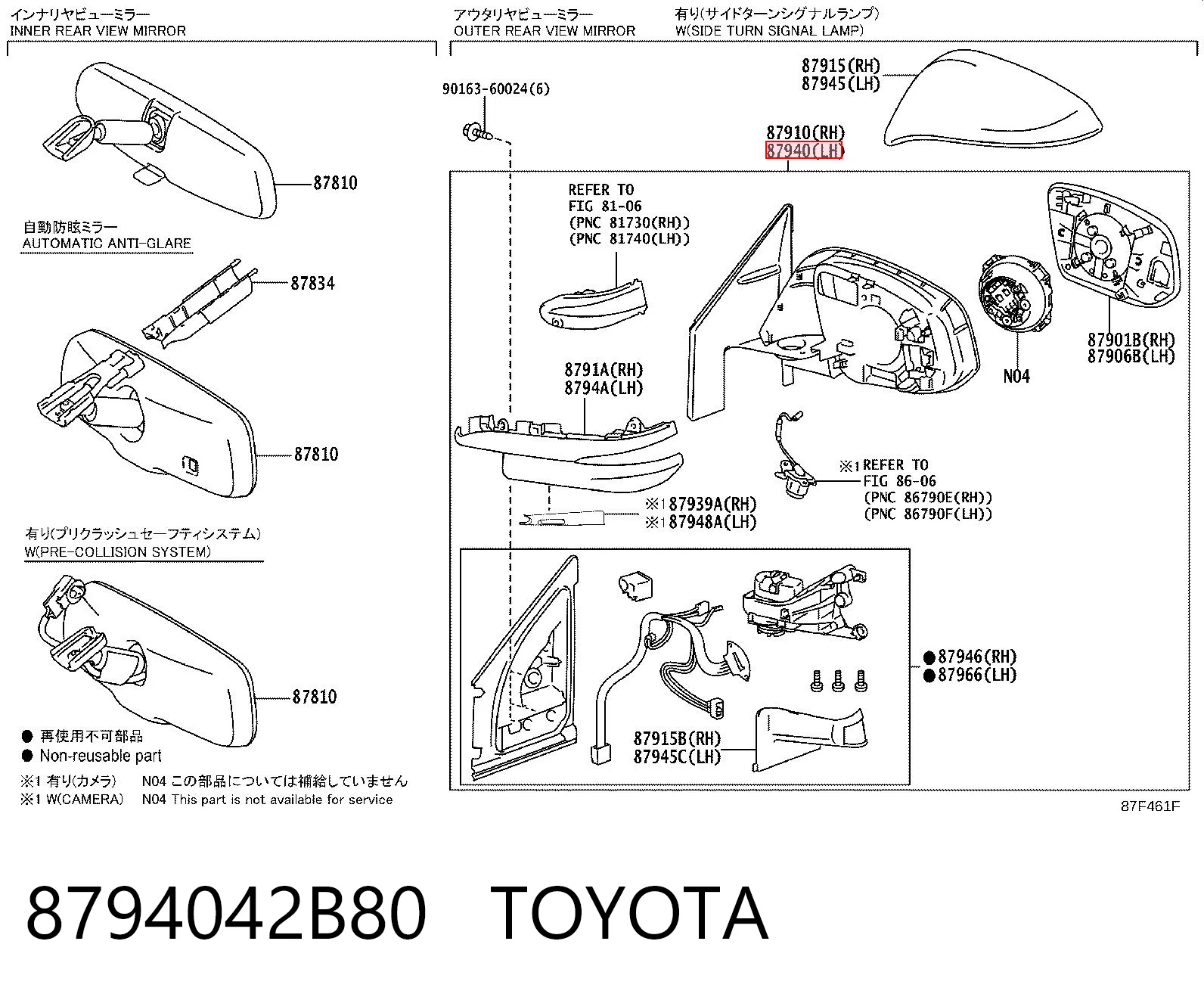 Зеркало заднего вида, левое Toyota RAV4 IV внедорожник (A4) (2012 - 2019) цена, от 122.60 USD