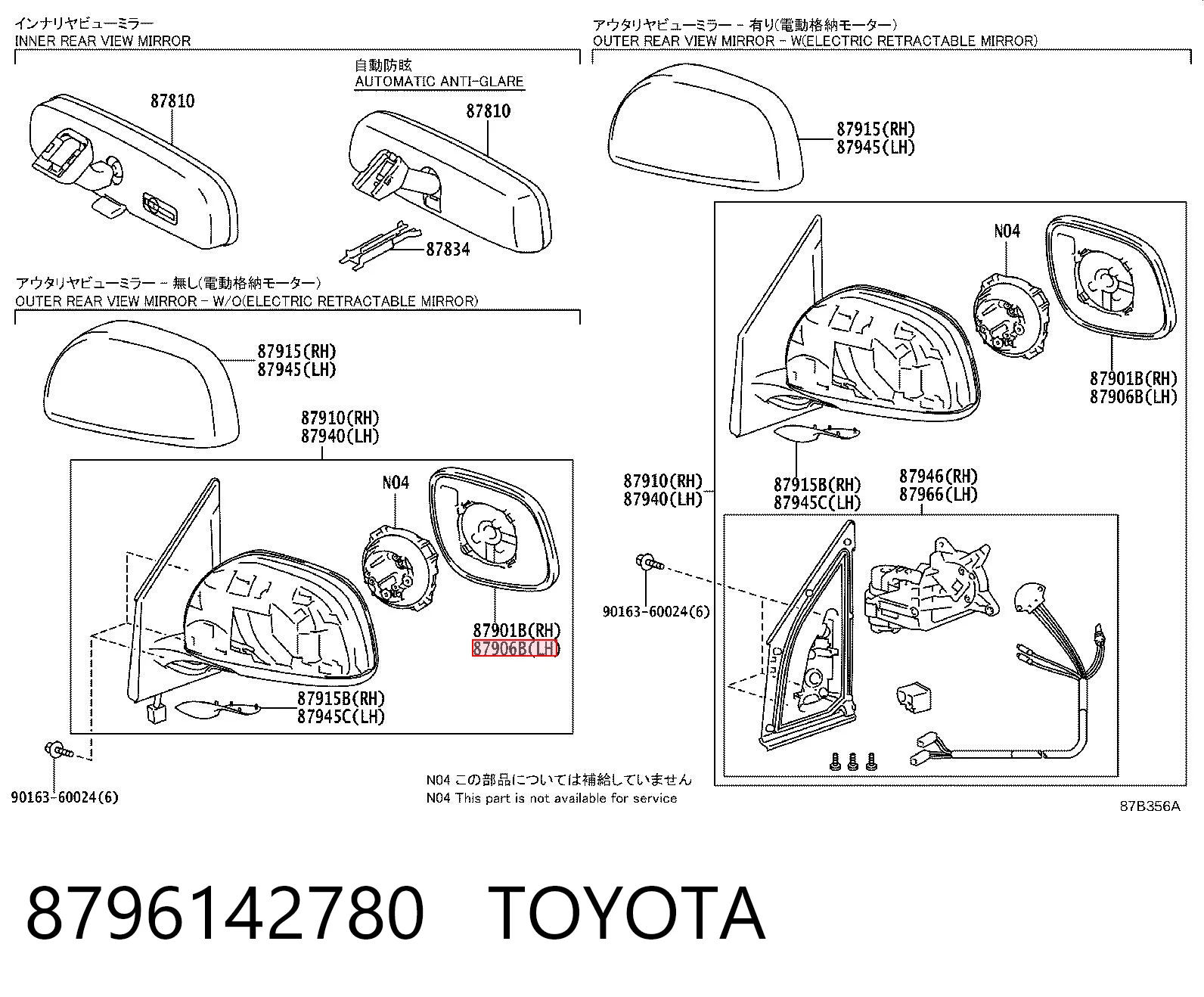 Зеркальный элемент водительского зеркала Depo/Loro/Abakus 3947G03 цена, от 19.68 USD
