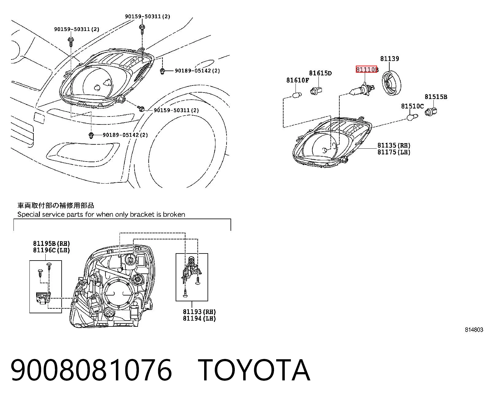 Лампочка противотуманной фары Toyota Yaris SP90