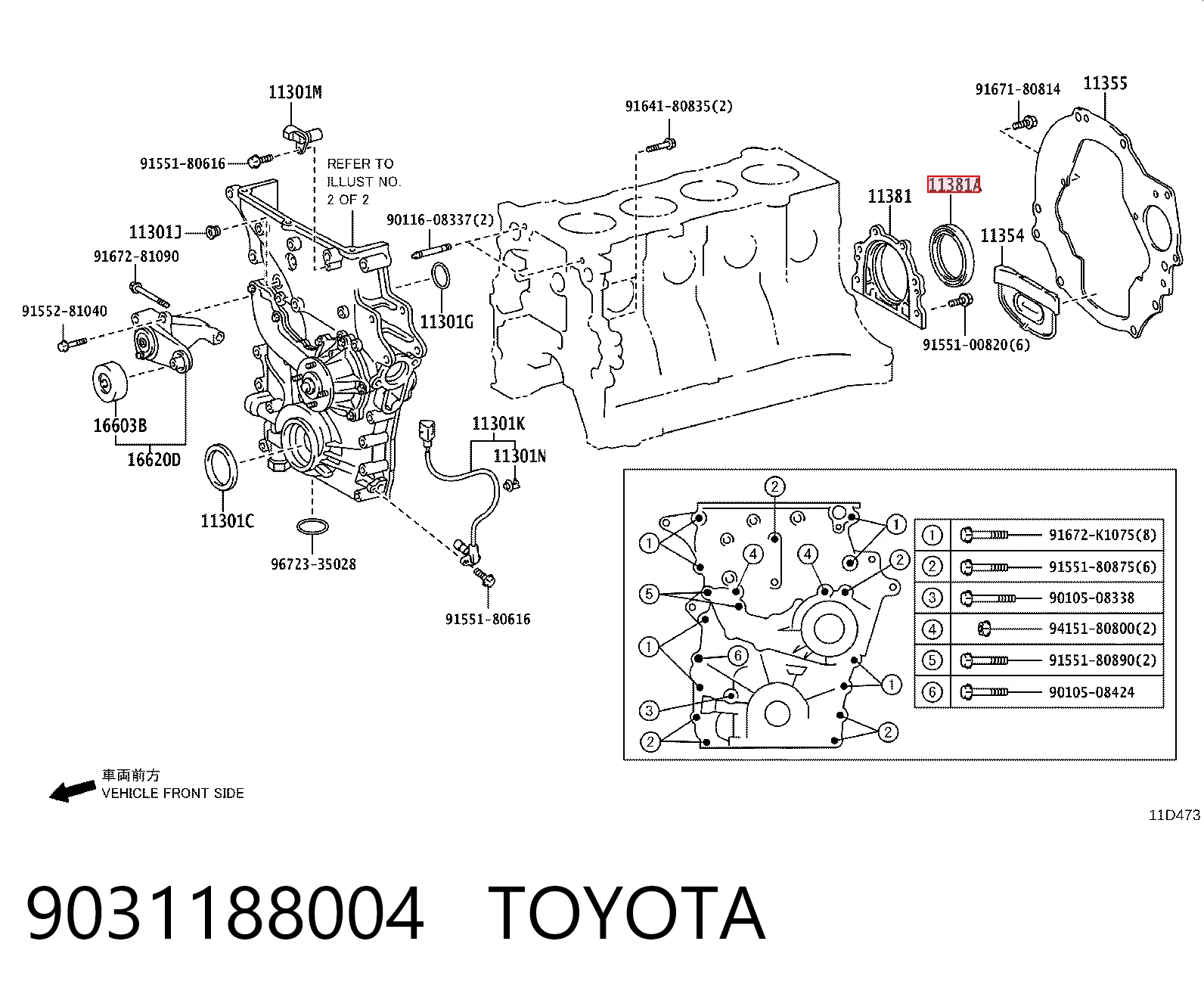 Сальник коленвала задний Toyota Previa минивэн (TCR1, TCR2) (1990 - 2000) цена, от 17.83 USD