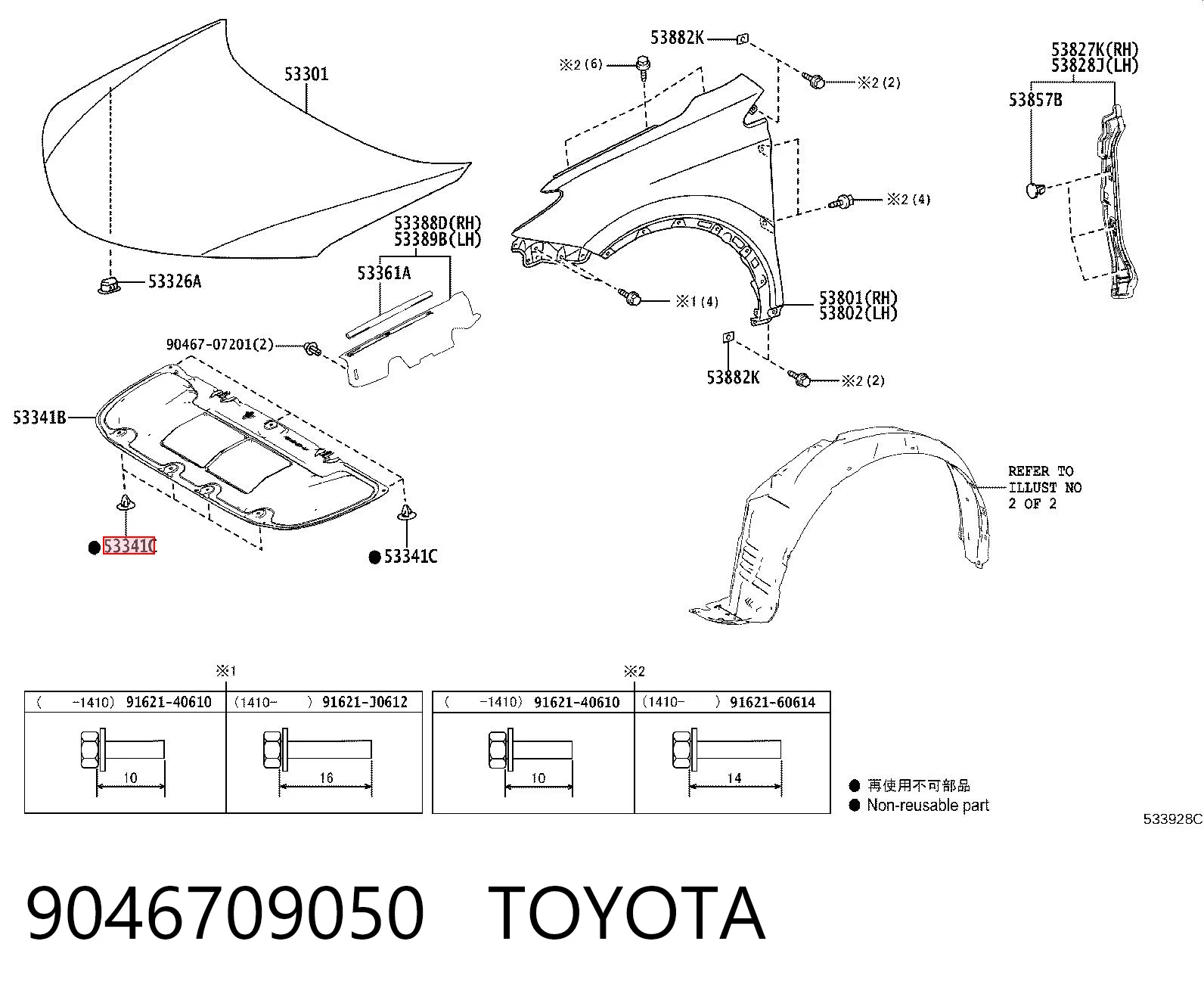 9046709050 Toyota Крепление утеплителя капота