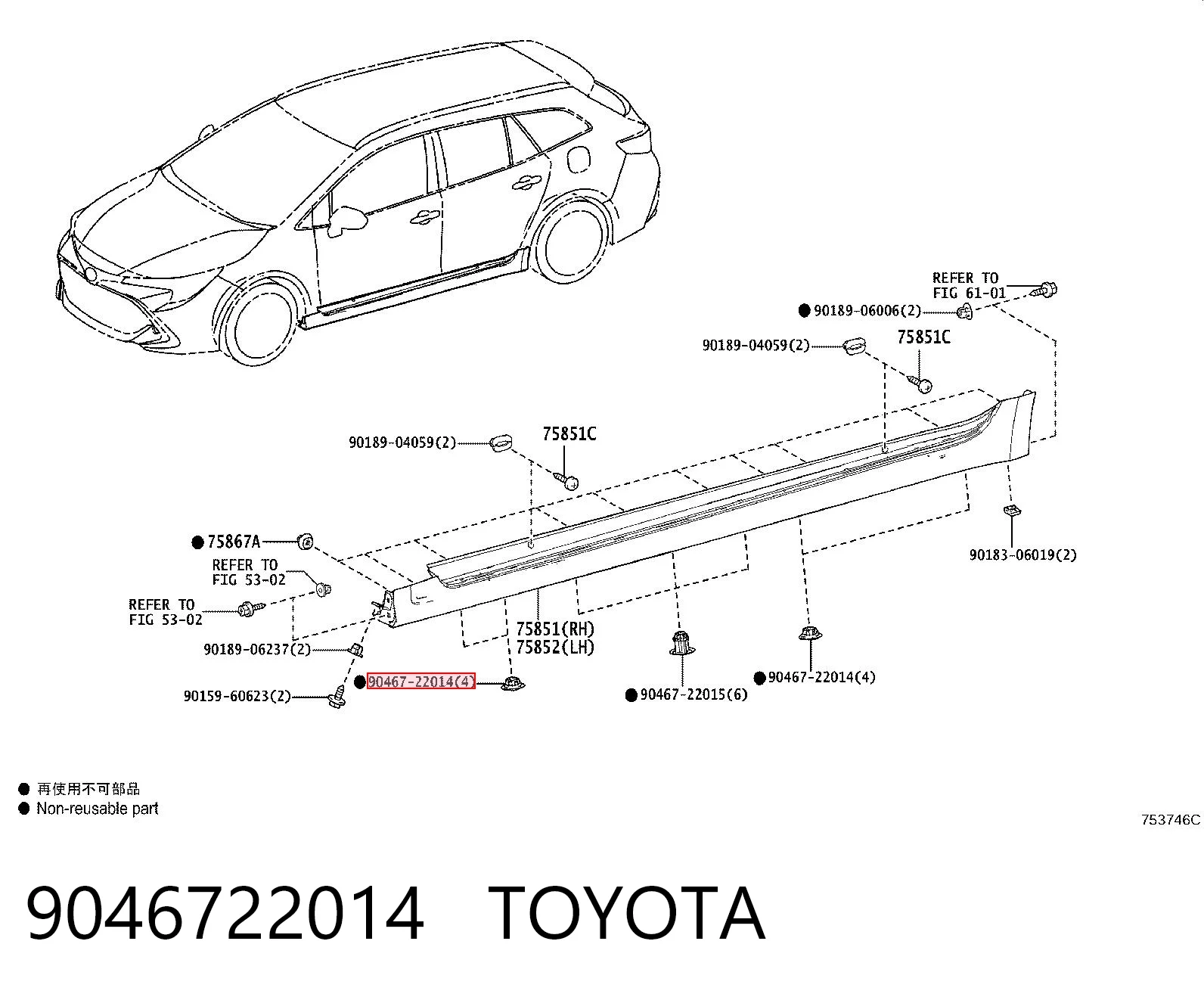 9046722014 Toyota Пистон (клип) крепления накладок порогов