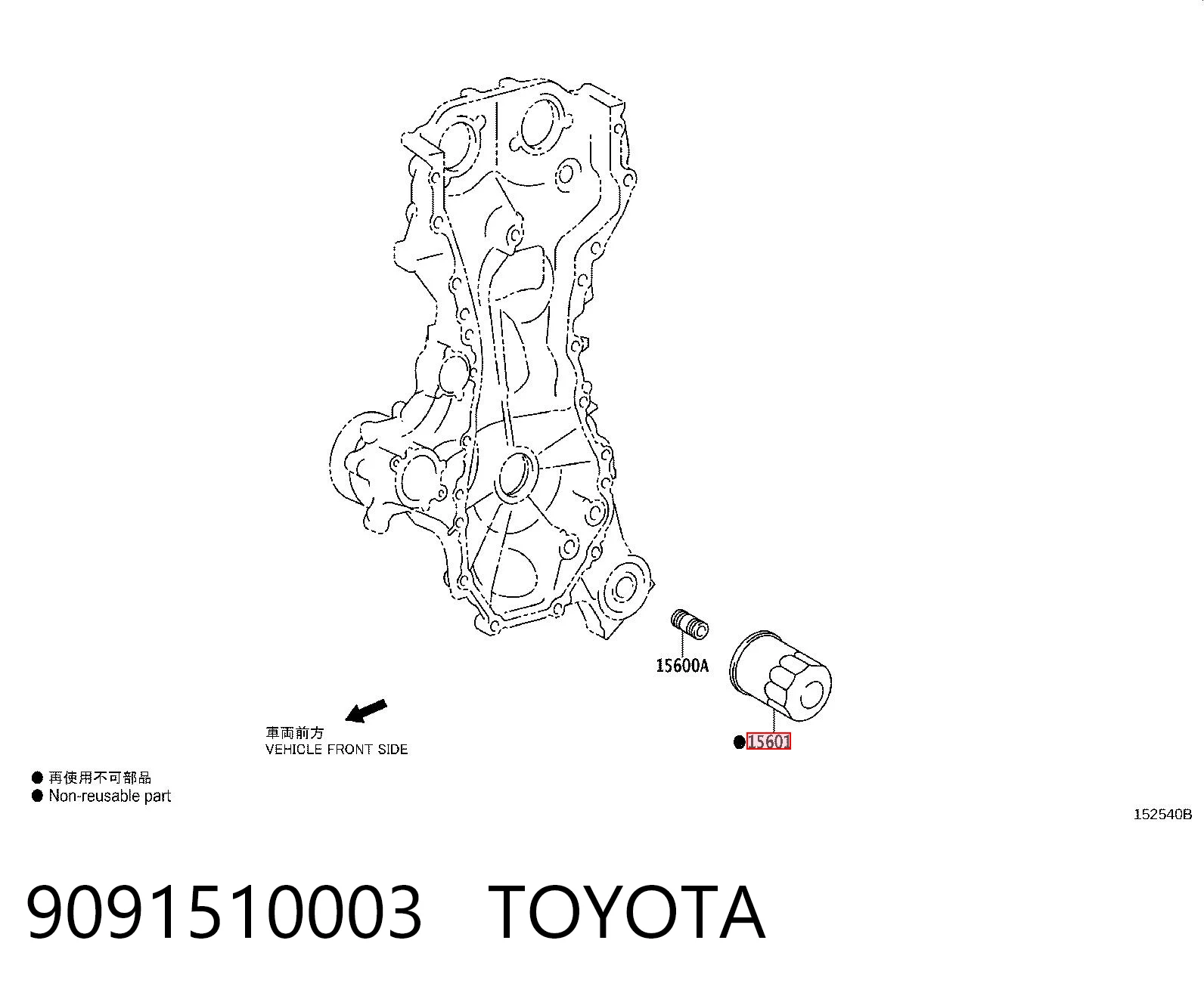 9091510003 Toyota Масляный фильтр двигателя