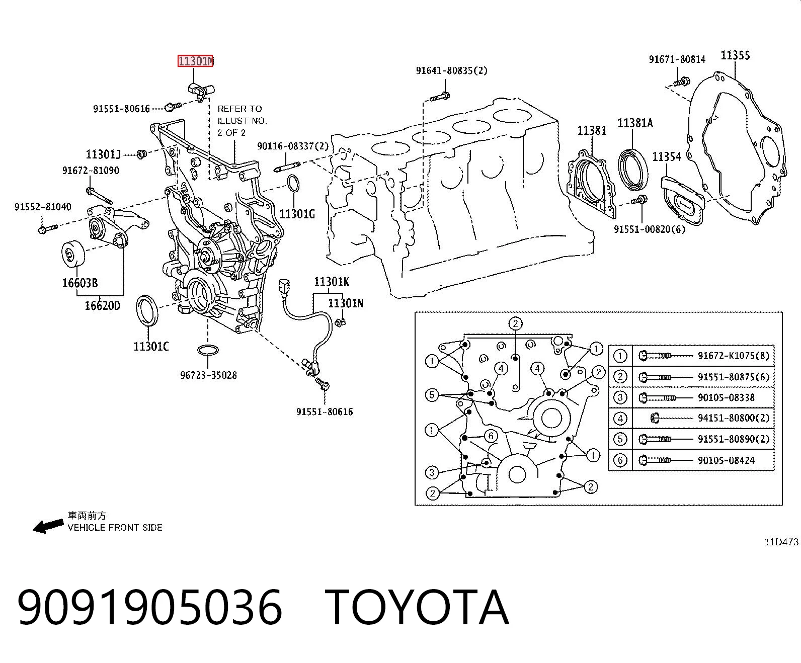 9091905036 Toyota Датчик распределительного вала