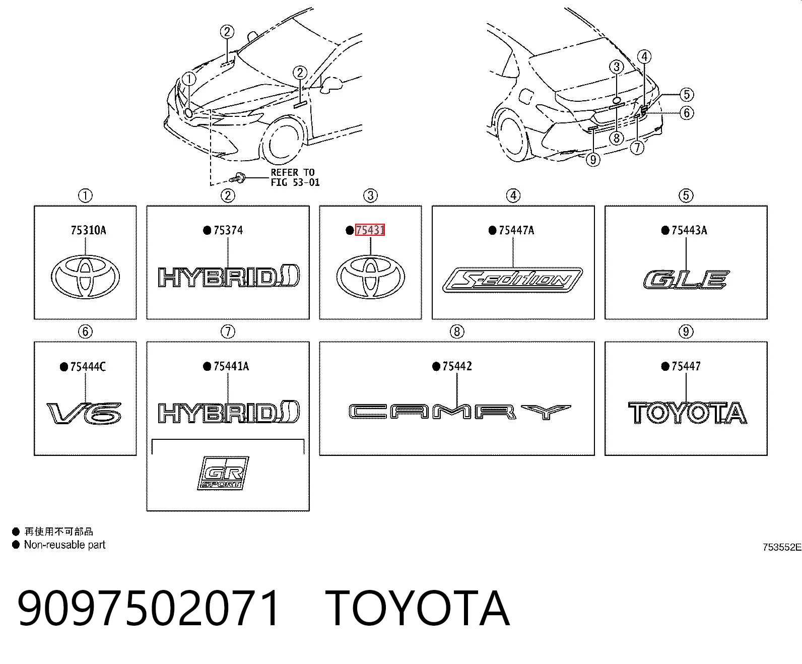 Фирменный значек на багажник на Toyota Corolla  E15