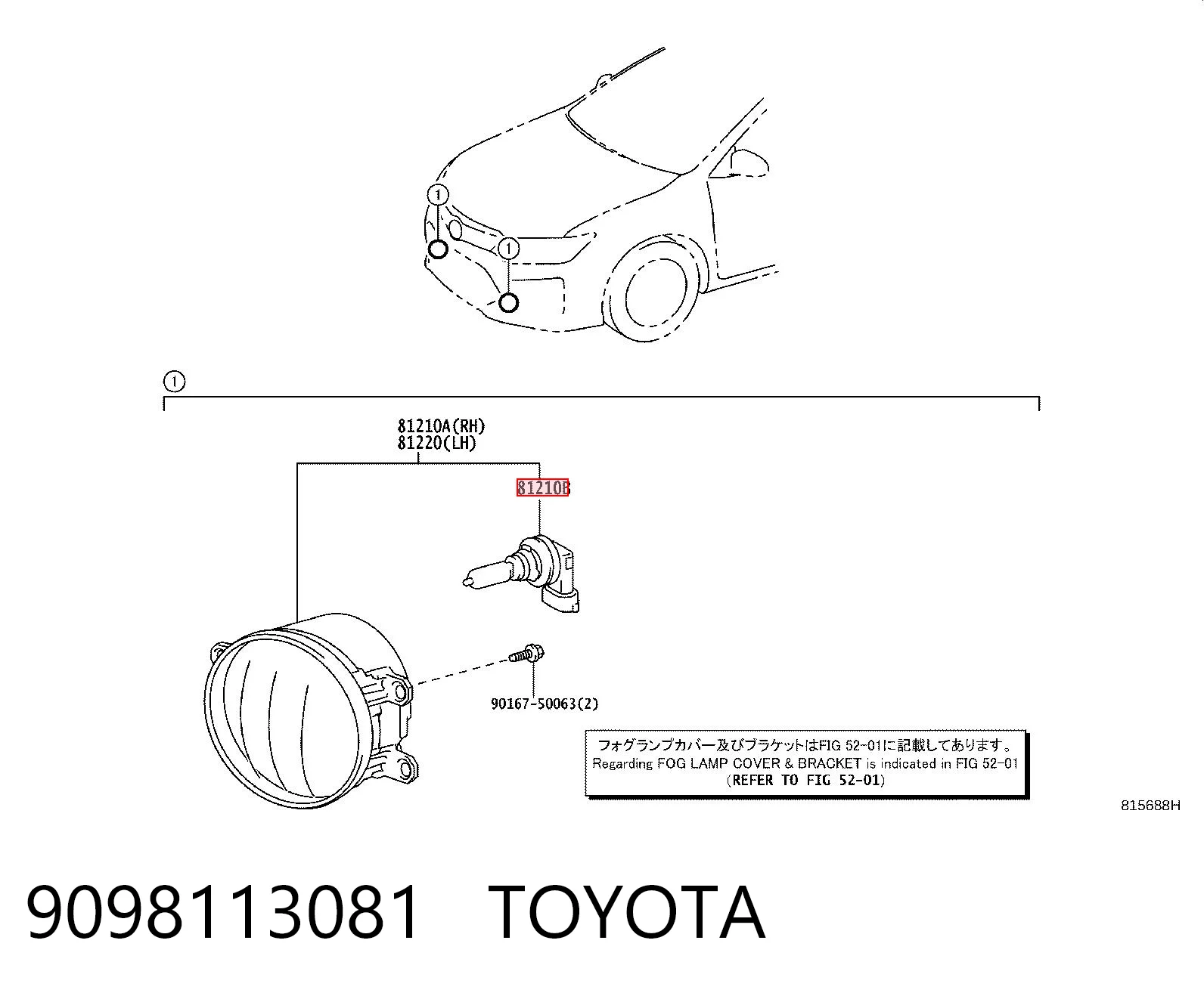 Лампа автомобильная Britpart LR005383