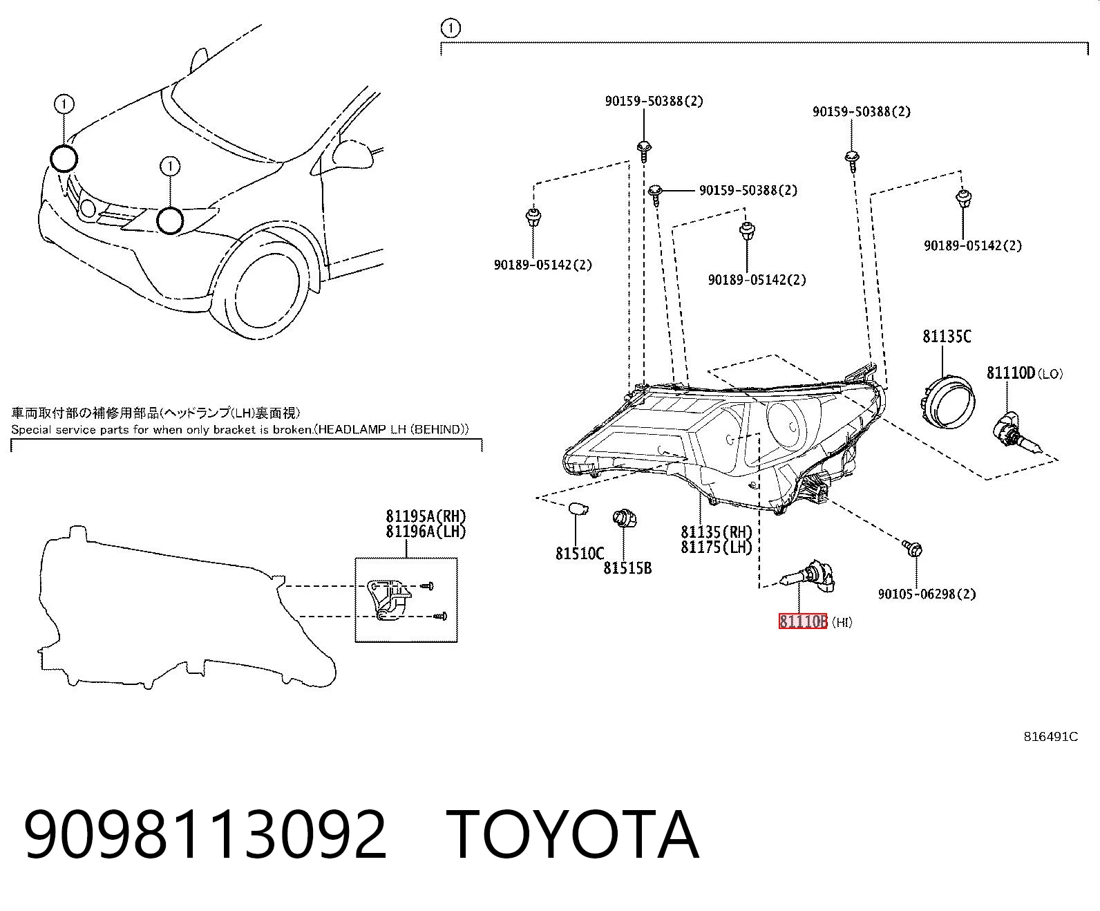 9098113092 Toyota Противотуманные лампы