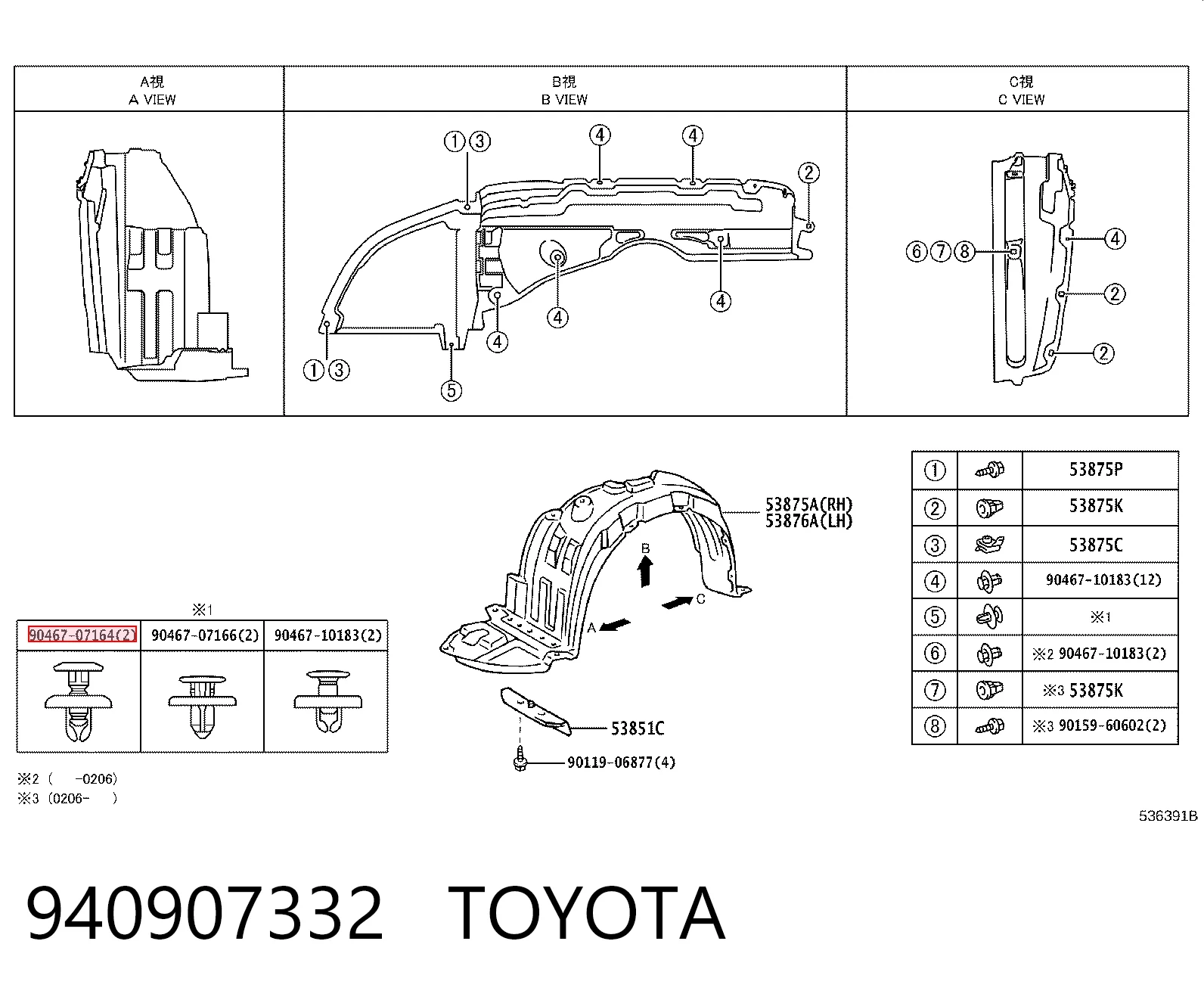940907332 Toyota Клип крепления подкрылка переднего крыла