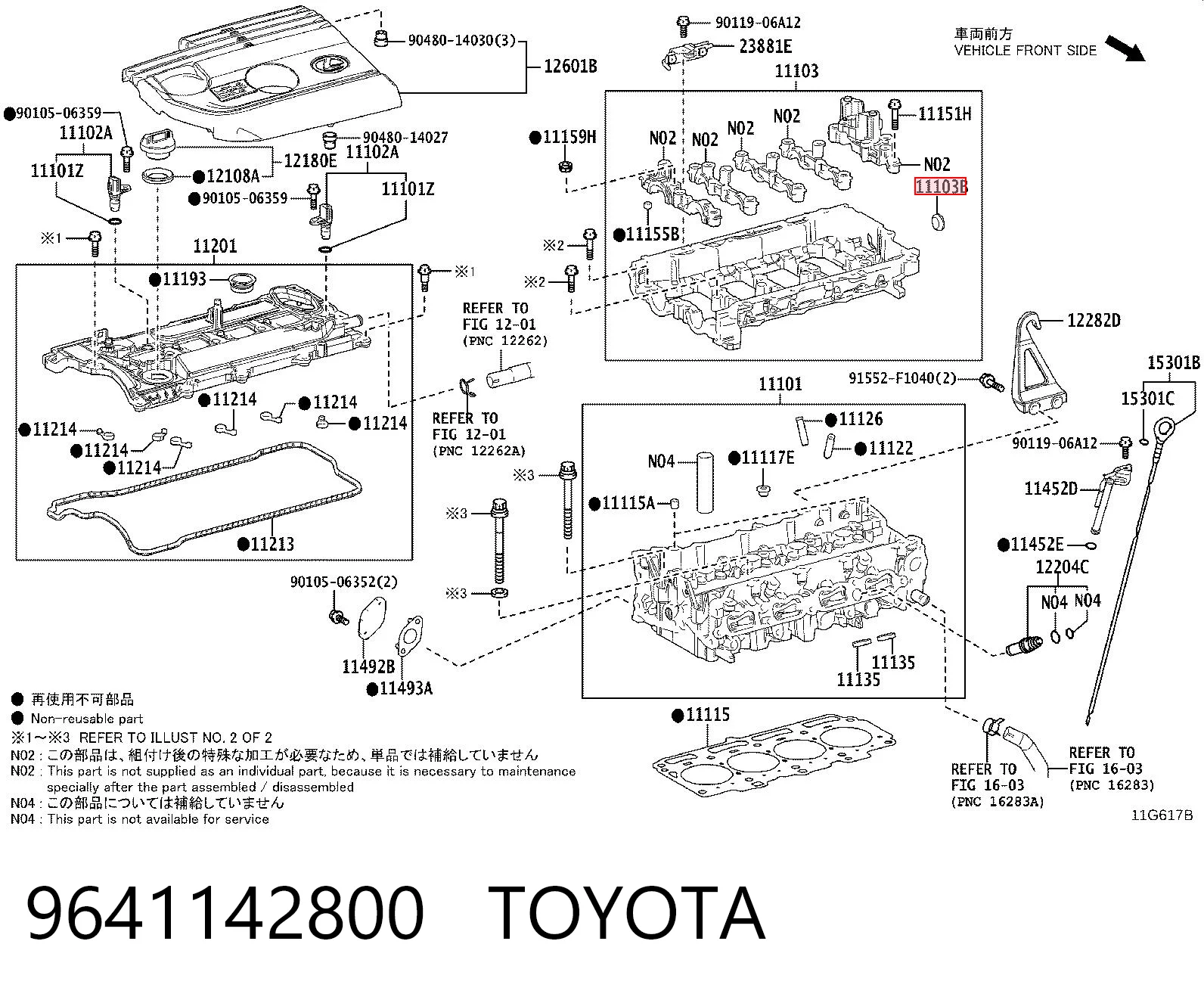 Заглушка двигателя на Toyota Corolla  