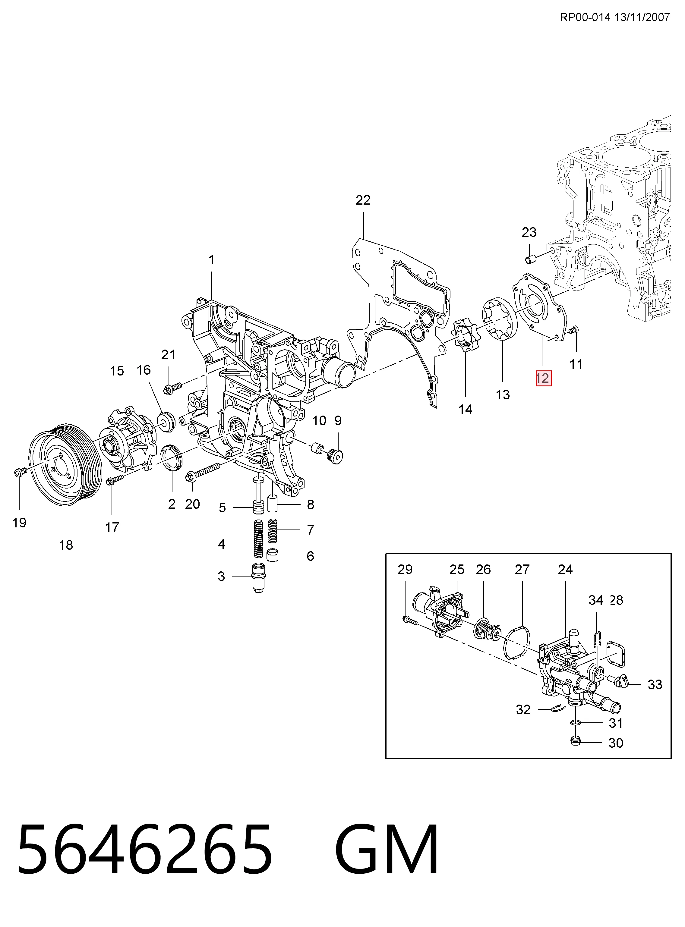 55351875 Fiat/Alfa/Lancia Крышка маслянного насоса