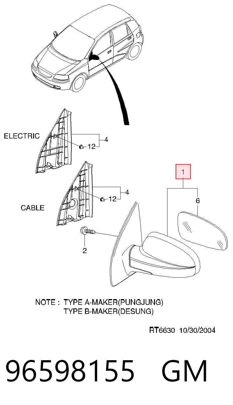 Правое зеркало 95213485 Opel