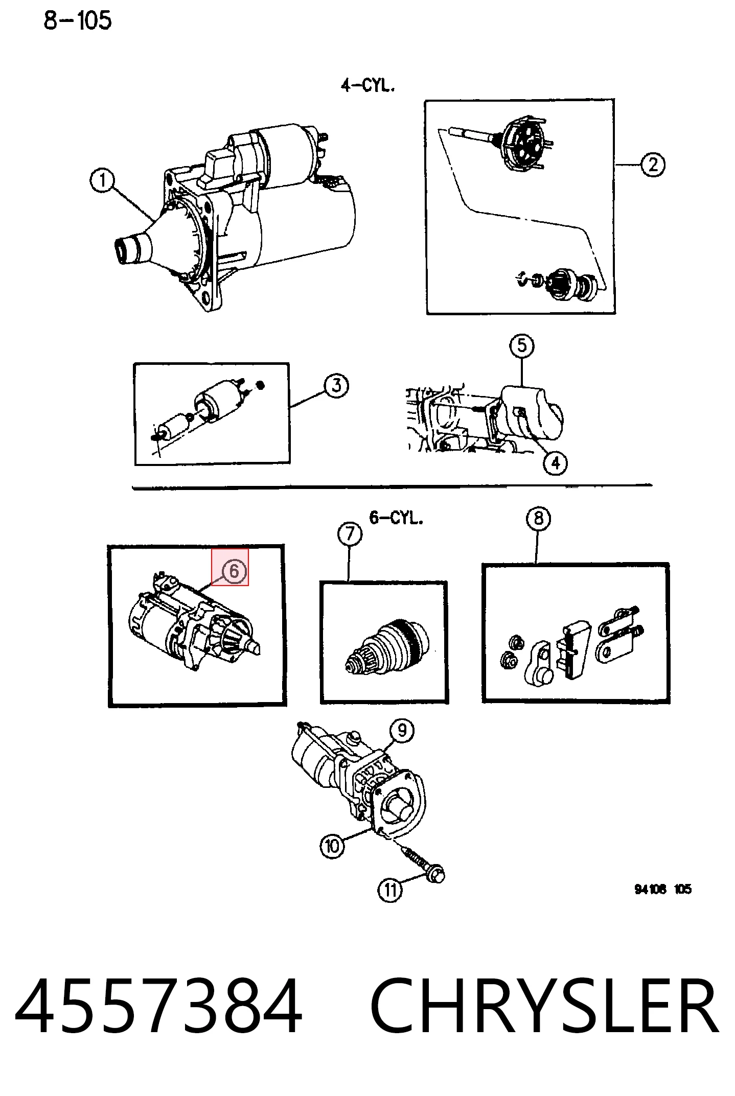 Купить K04557384 Fiat/Alfa/Lancia Стартер