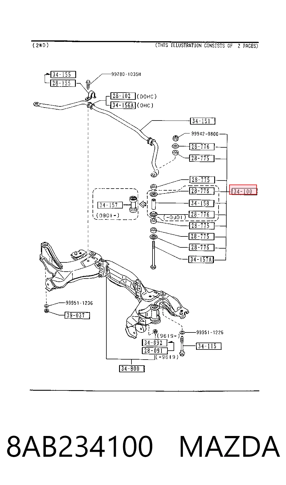  Стойка переднего стабилизатора Mazda 323 