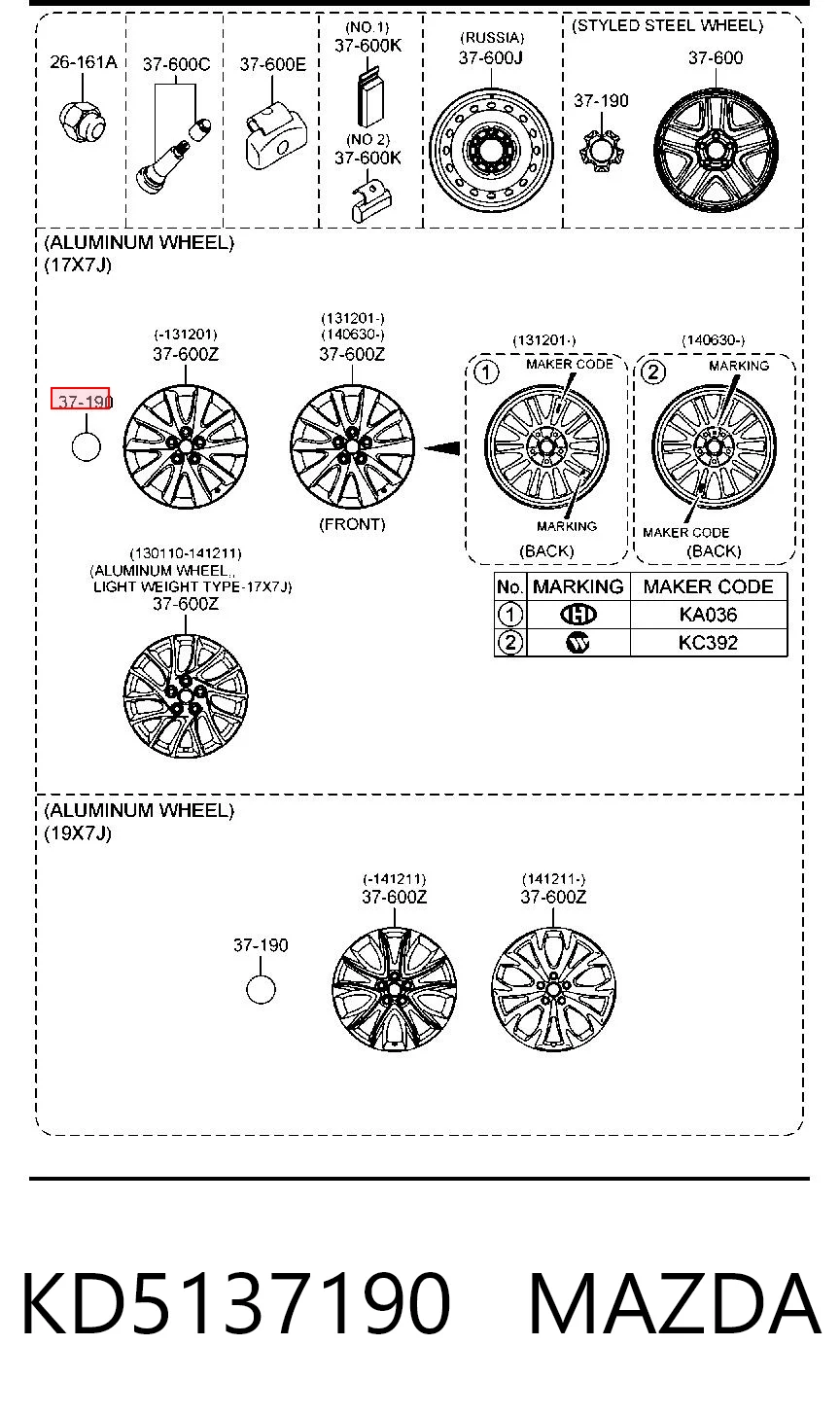 KD5137190 Mazda Колпаки на диски
