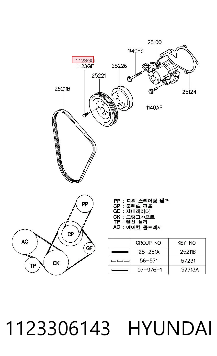 1123306143 Hyundai/Kia 