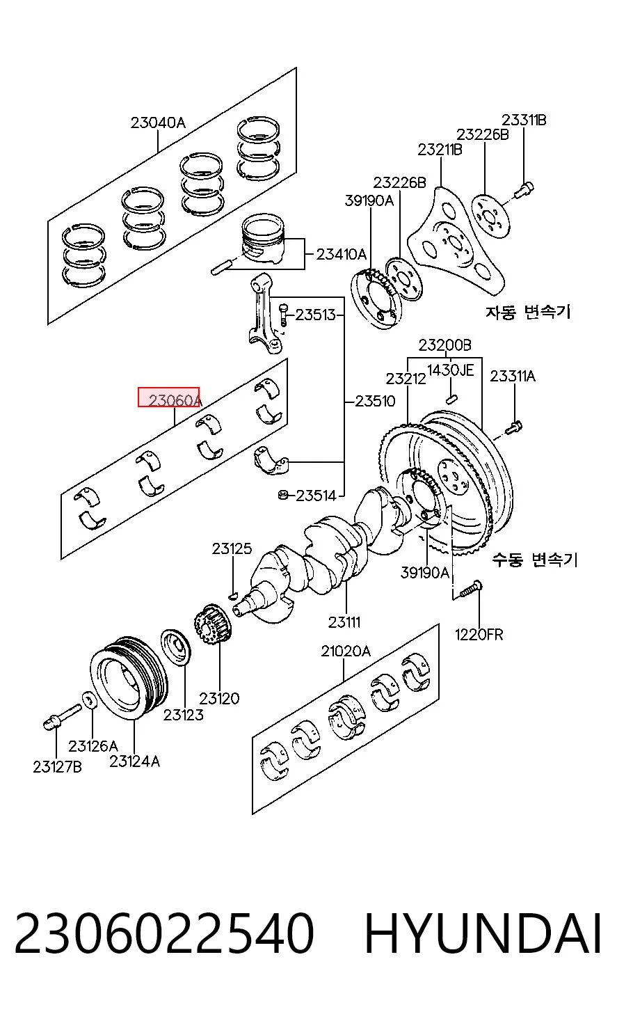 2306022540 Hyundai/Kia Комплект подшипников скольжения