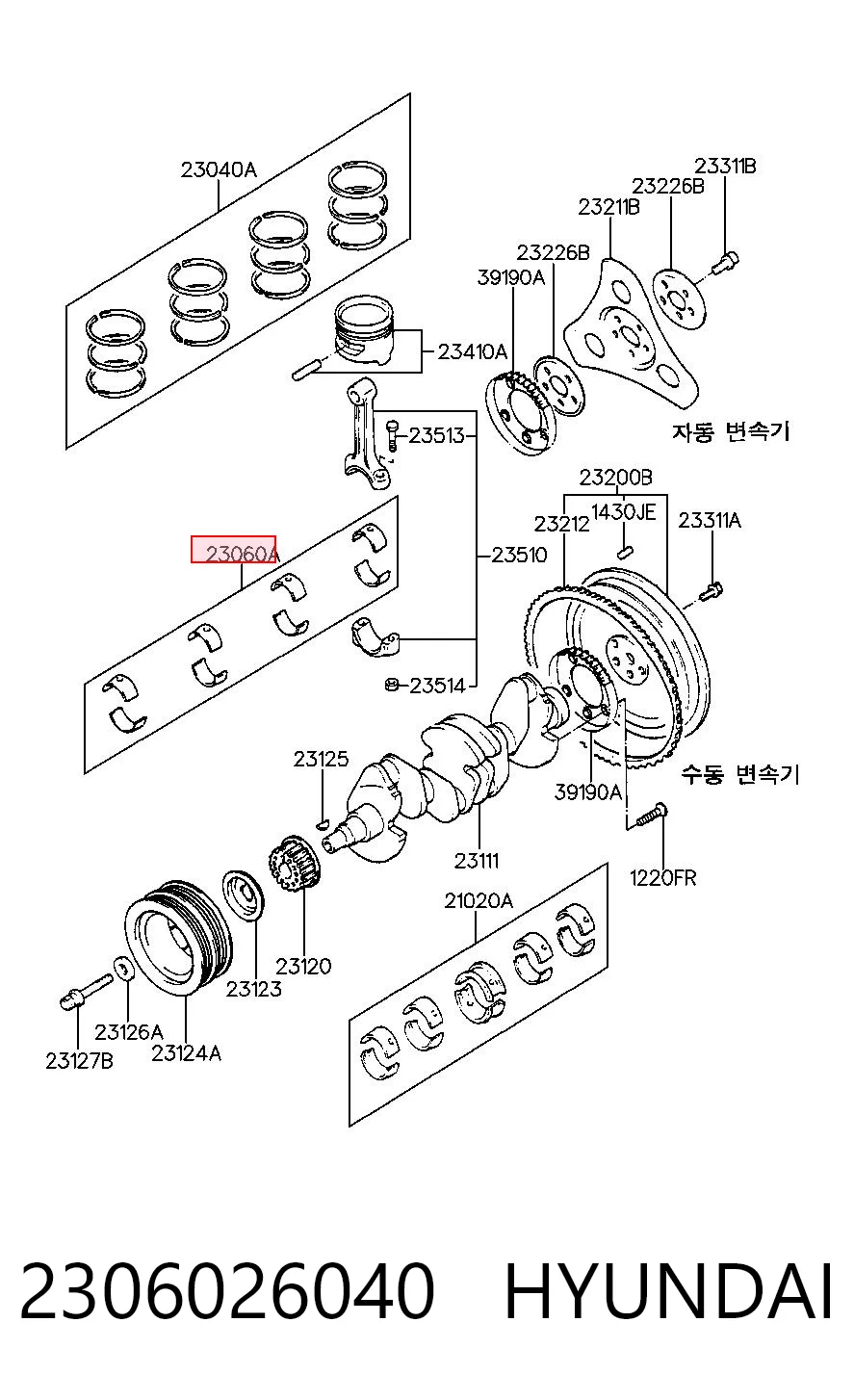 2306026040 Hyundai/Kia Комплект подшипников скольжения