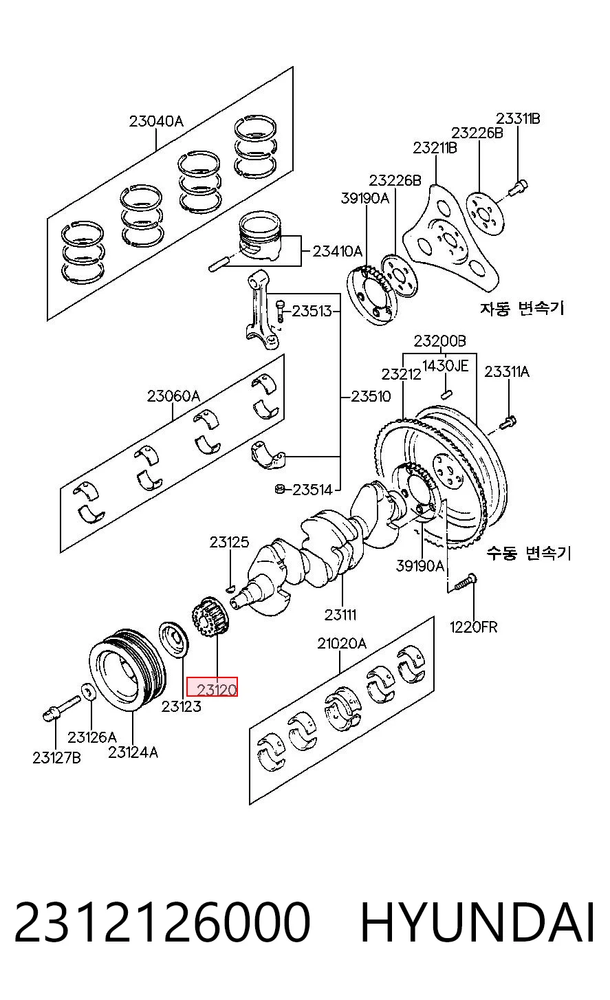 2312126000 Hyundai/Kia Звезда коленчатого вала