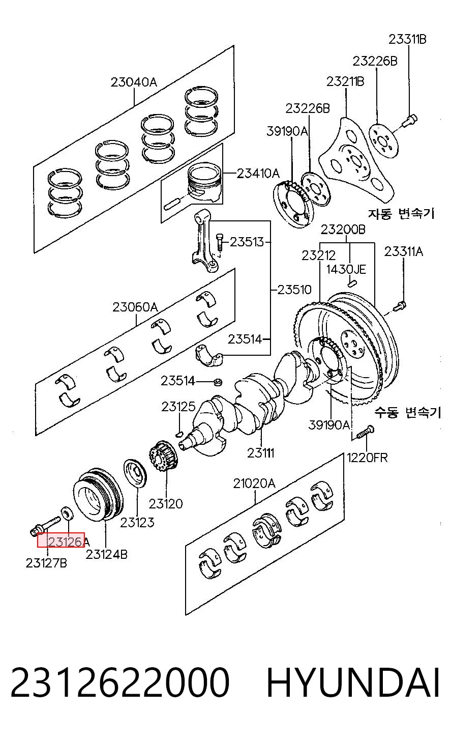2312622000 Hyundai/Kia 