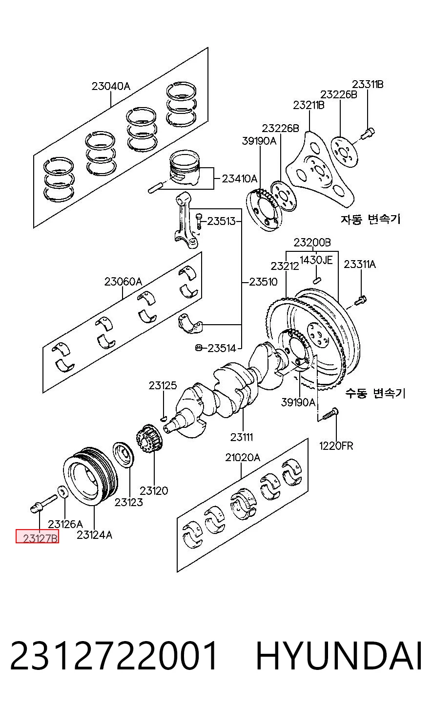 2312722001 Hyundai/Kia Болт шкива коленвала