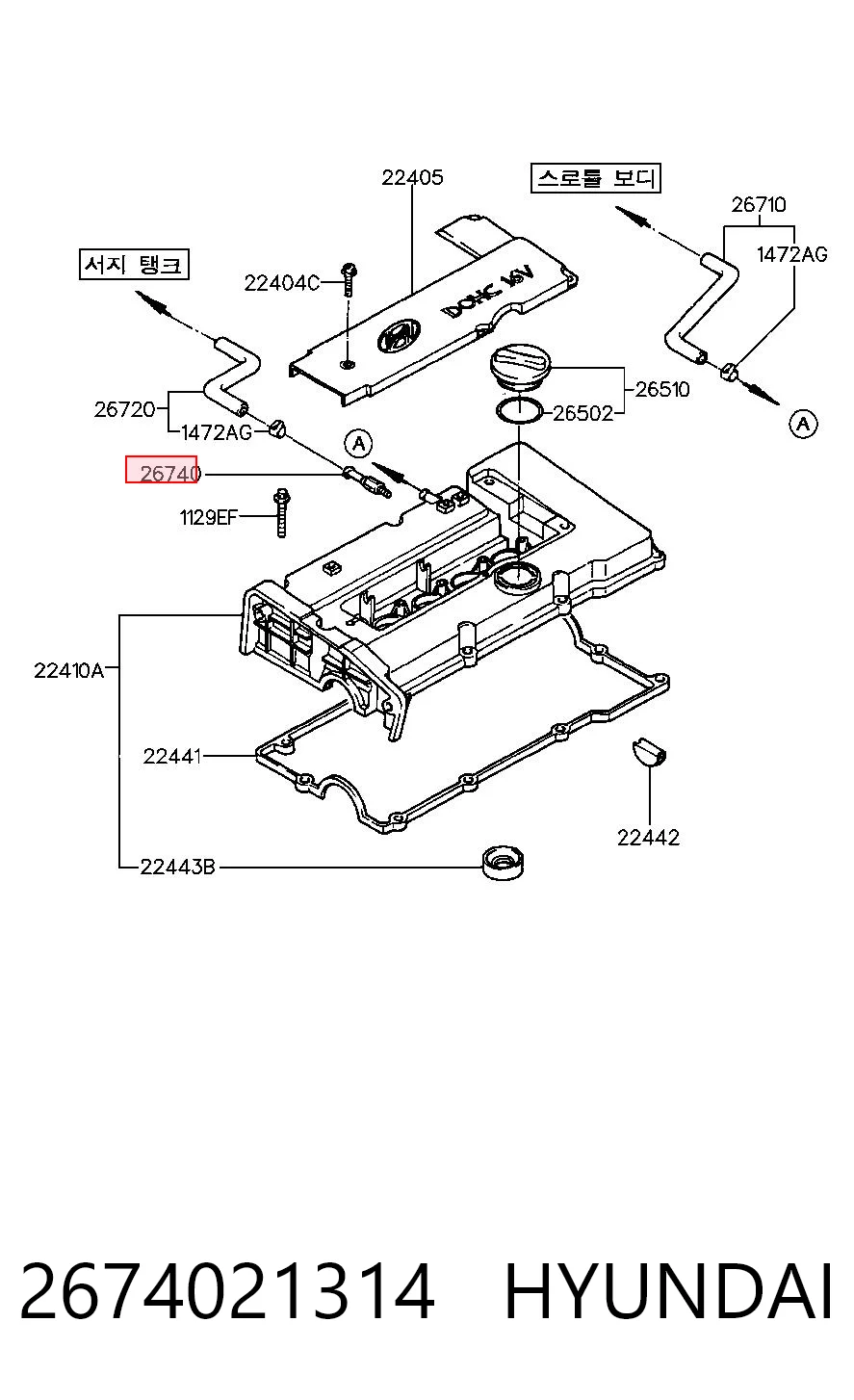 2674021314 Hyundai/Kia Клапан PCV вентиляции картера