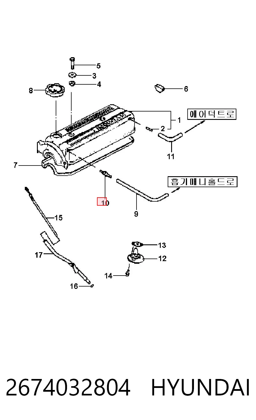 2674032804 Hyundai/Kia Клапан PCV вентиляции картера