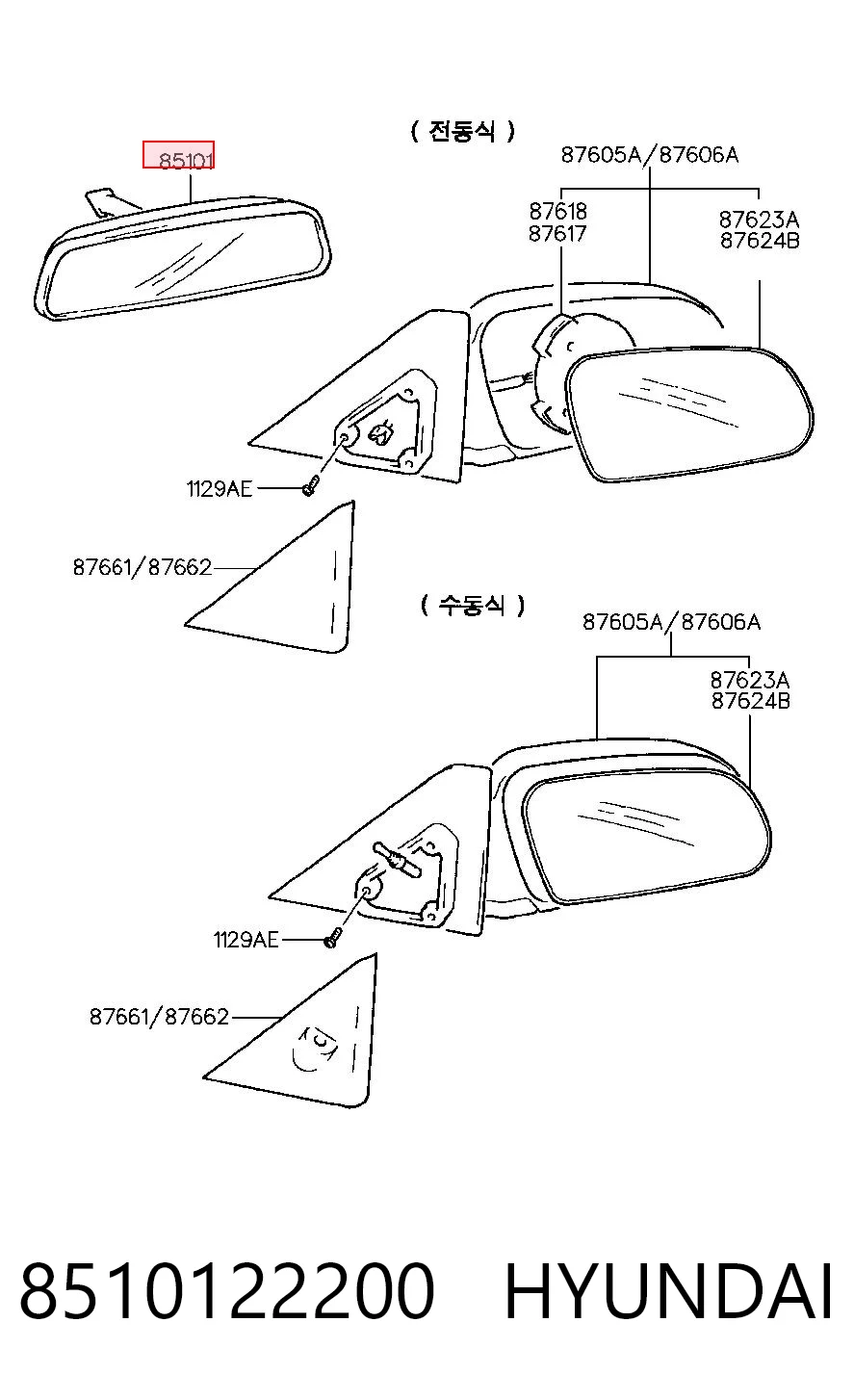 8510122200 Hyundai/Kia Зеркало заднего вида в салоне