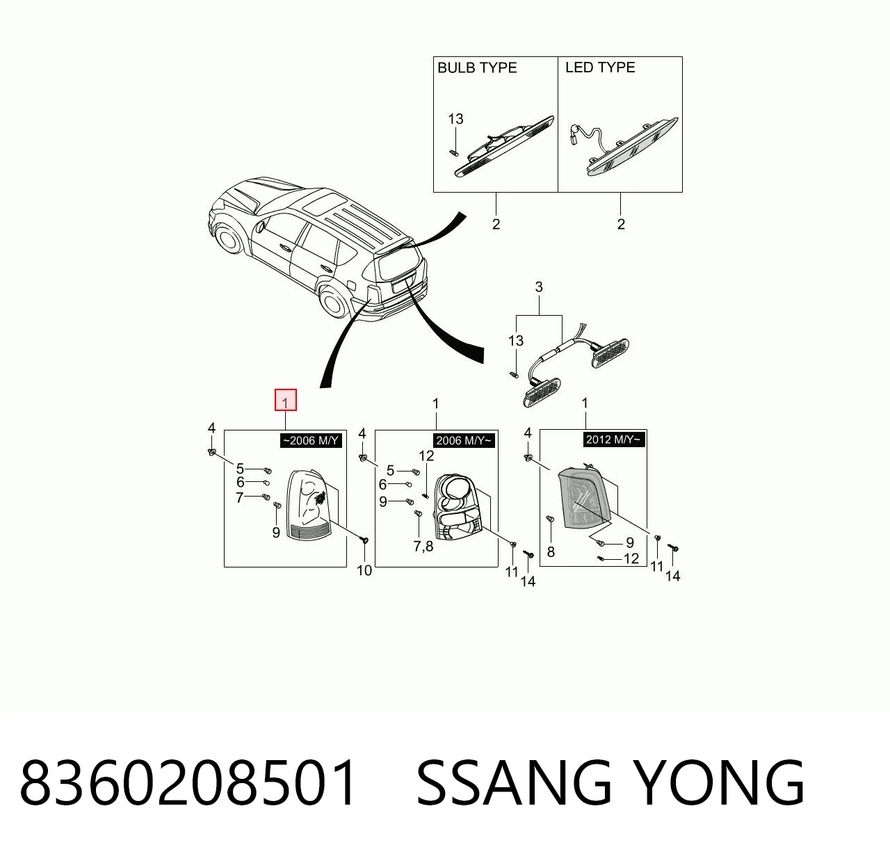 8360208501 Ssang Yong Фонари задние