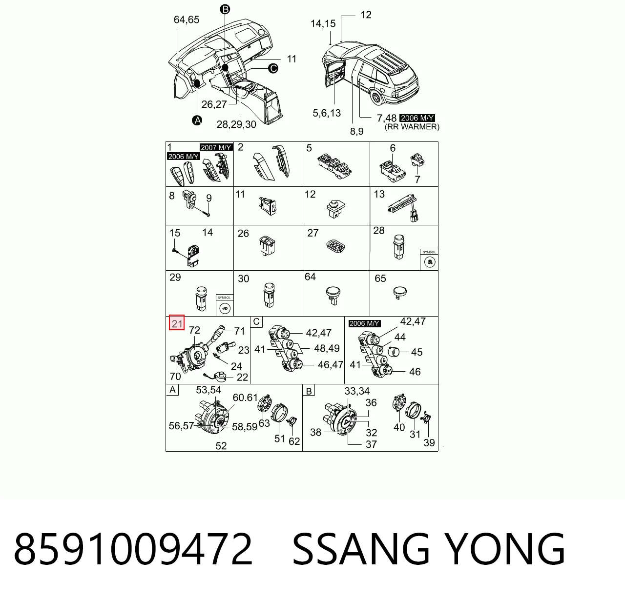 Переключатель подрулевой в сборе на SsangYong Kyron  