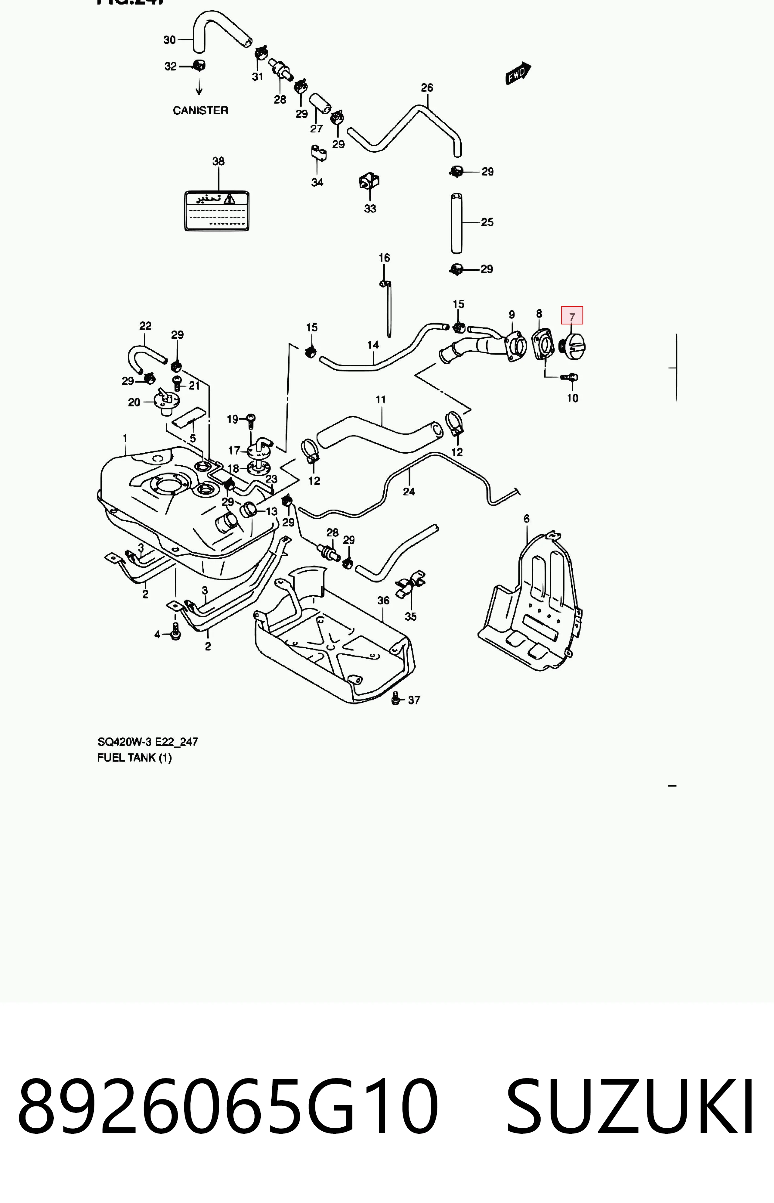 8926065G10 Suzuki Крышка топливного Бака