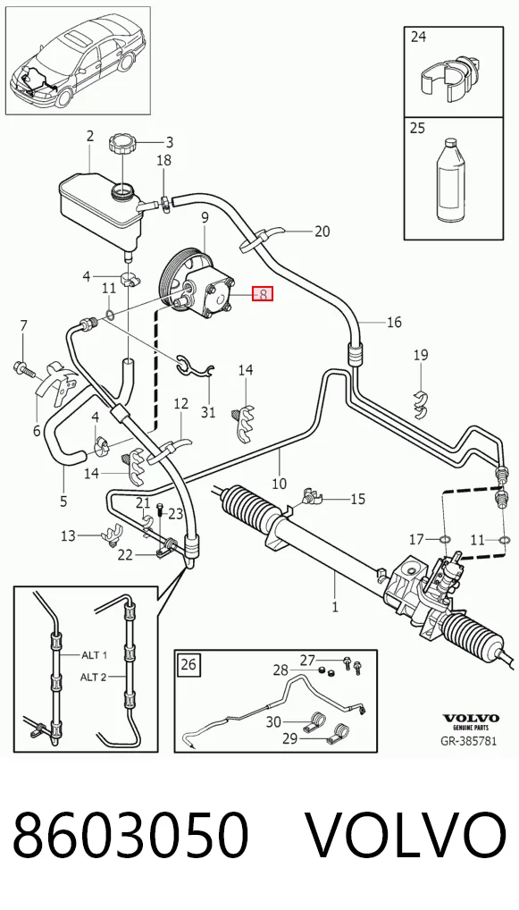 8603050 Volvo ГУР руля