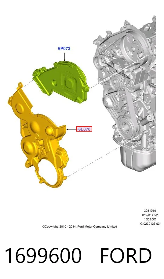 1699600 Ford Крышка мотора передняя