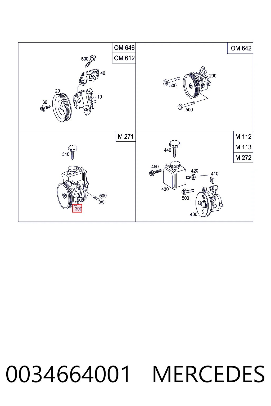 0034664001 Mercedes ГУР руля