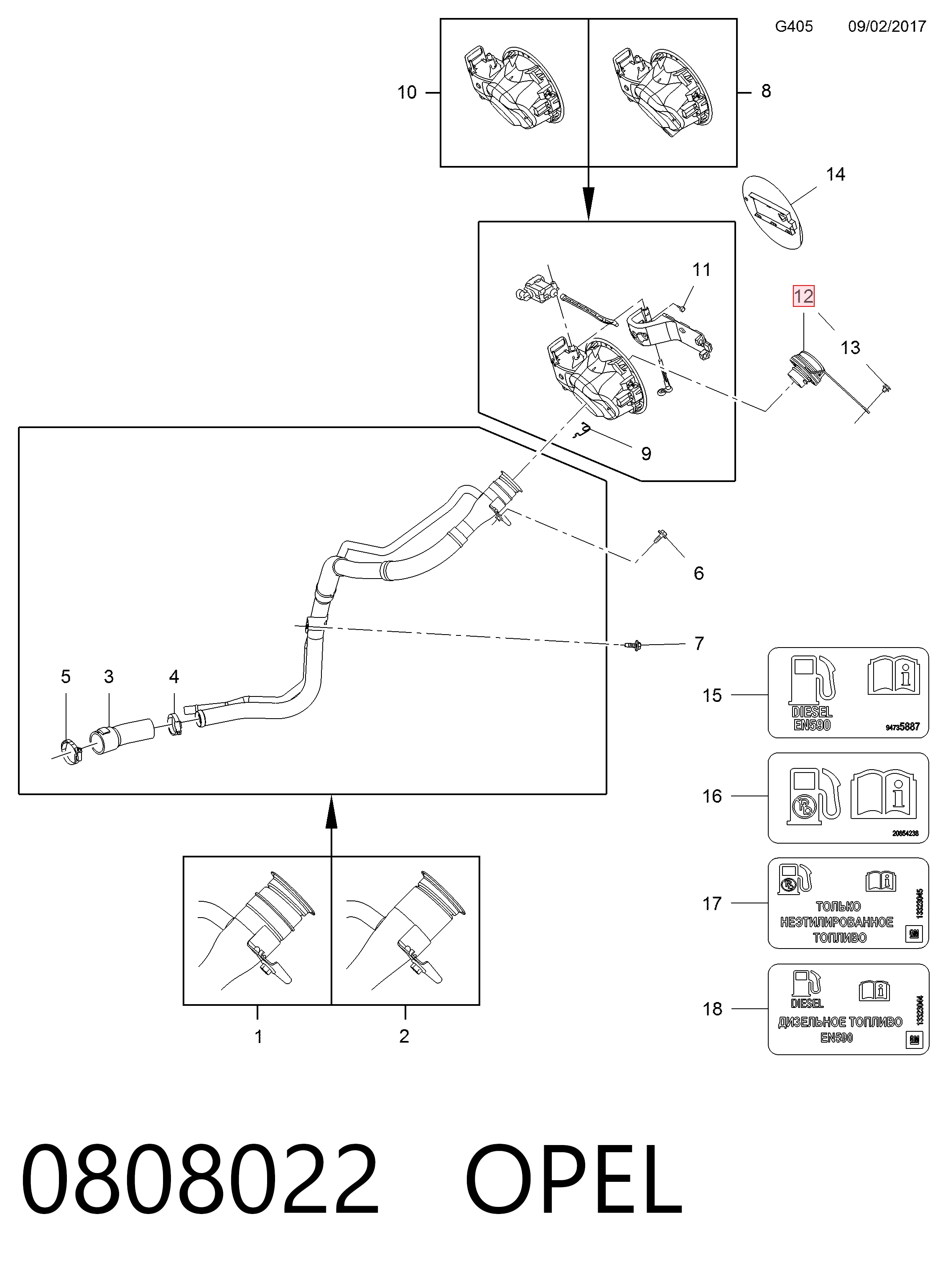 Купить 84738254 Opel Крышка бензобака