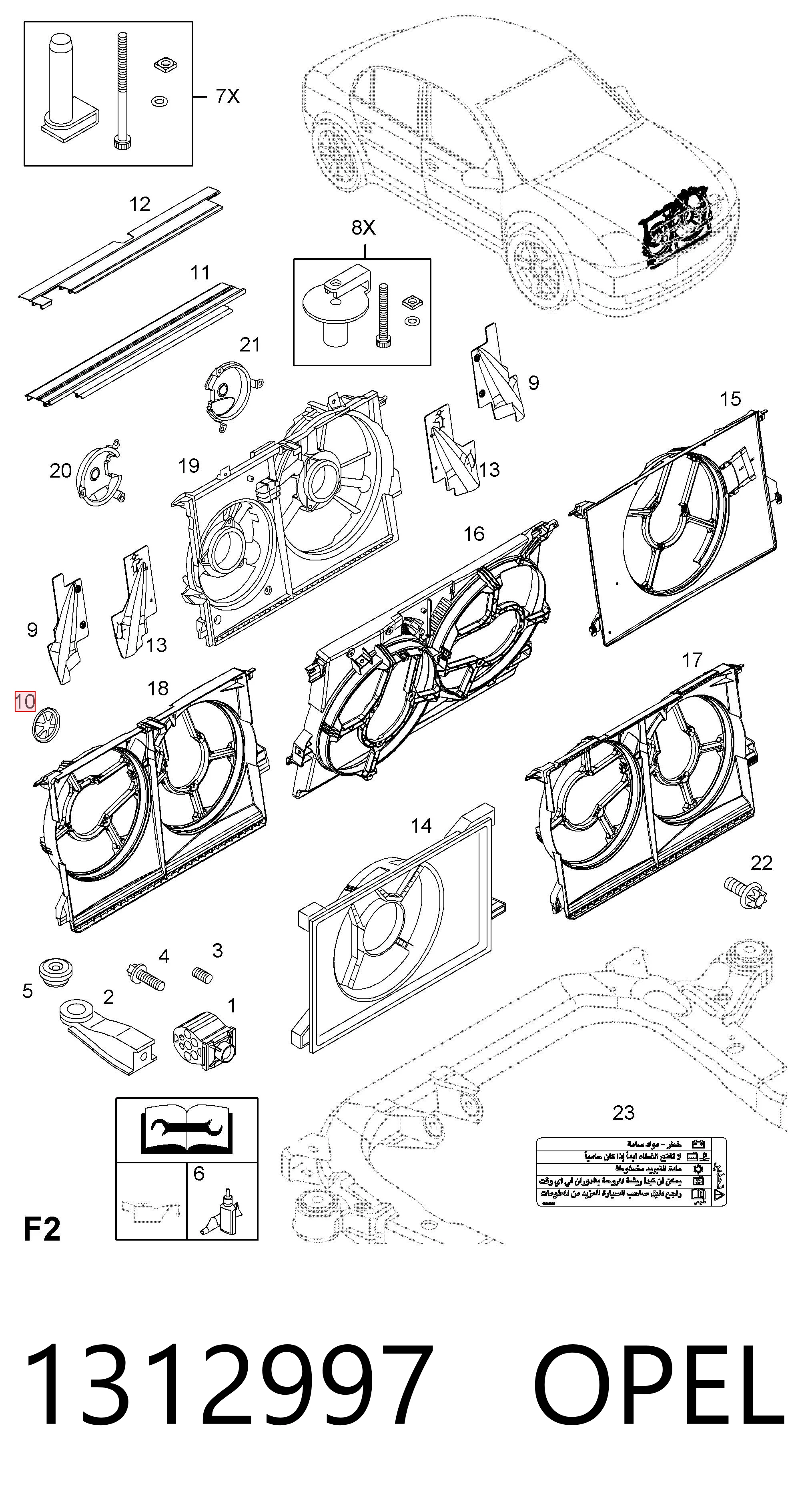 1312997 Opel