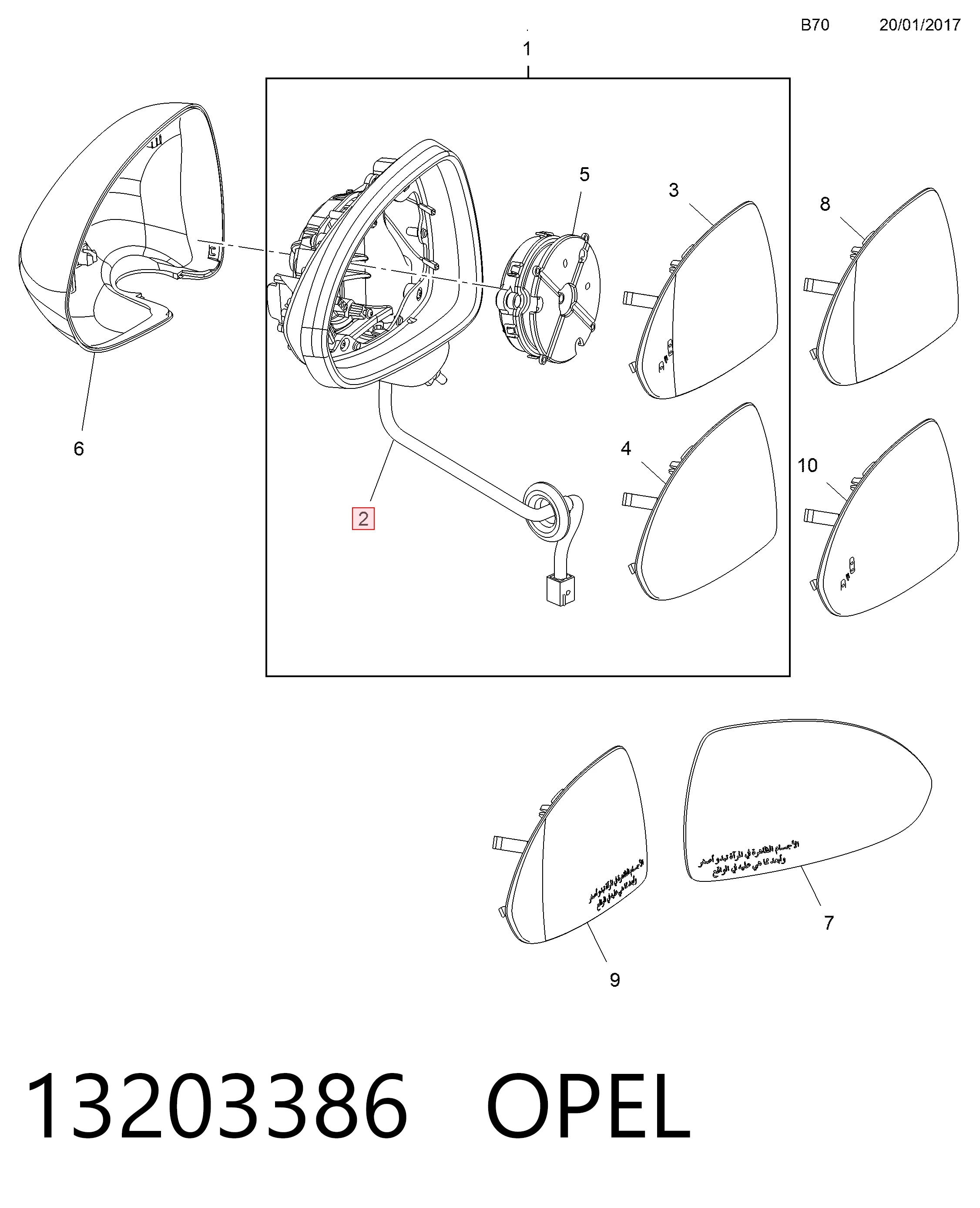 Левое боковое зеркало на Opel Corsa E X15