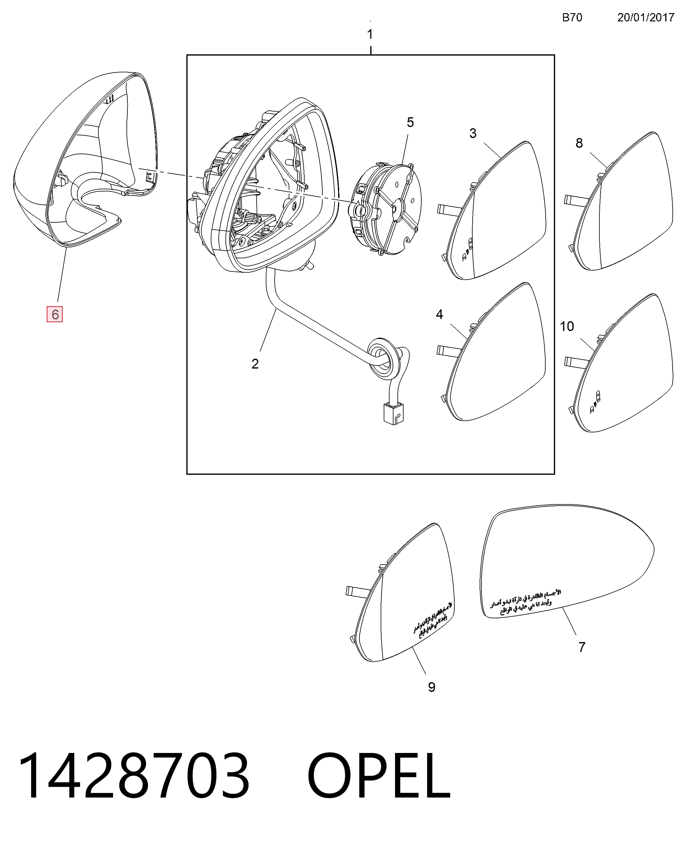 13187631 Peugeot/Citroen Накладка зеркала заднего вида, левая