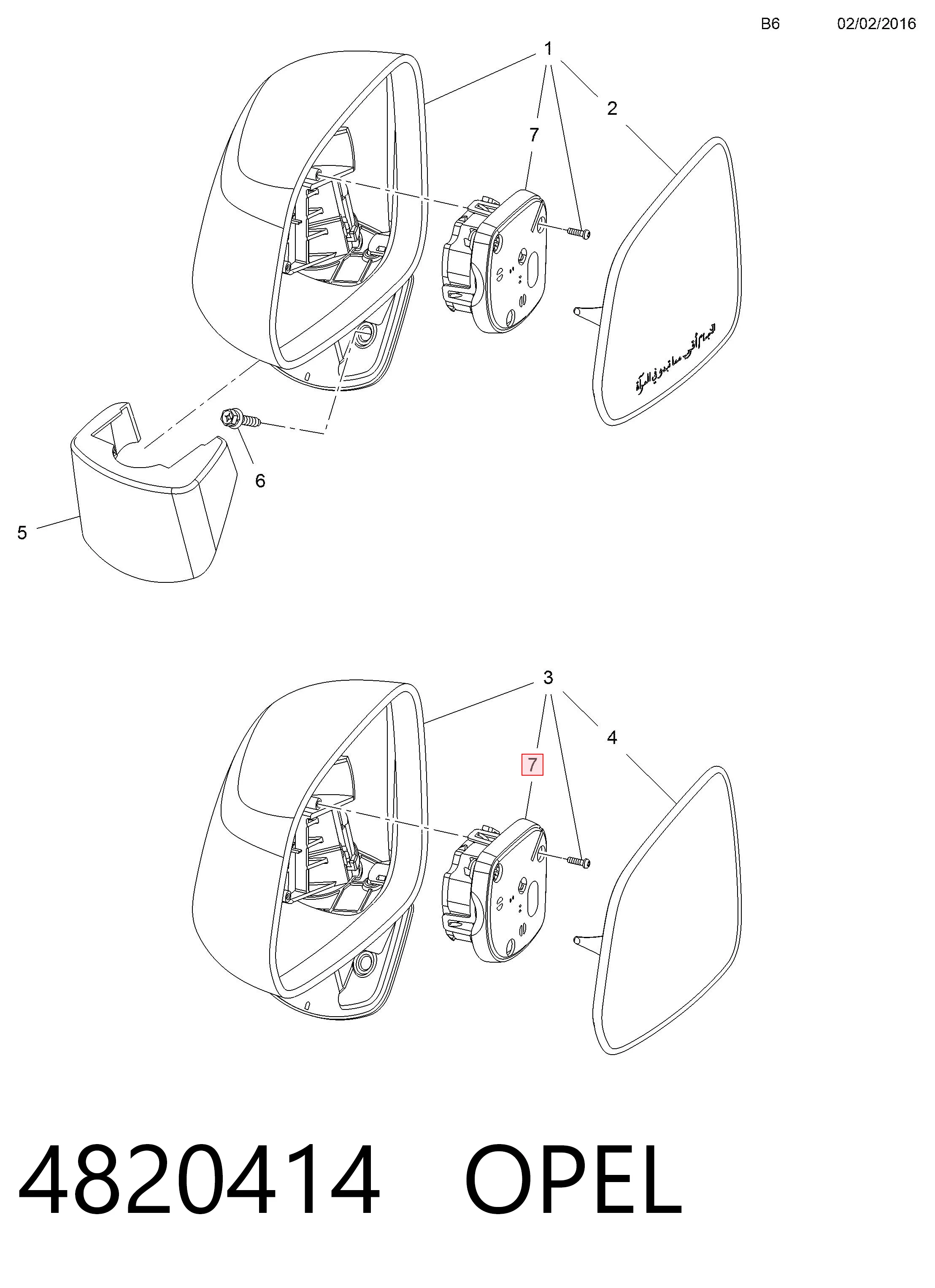 95146223 Peugeot/Citroen 