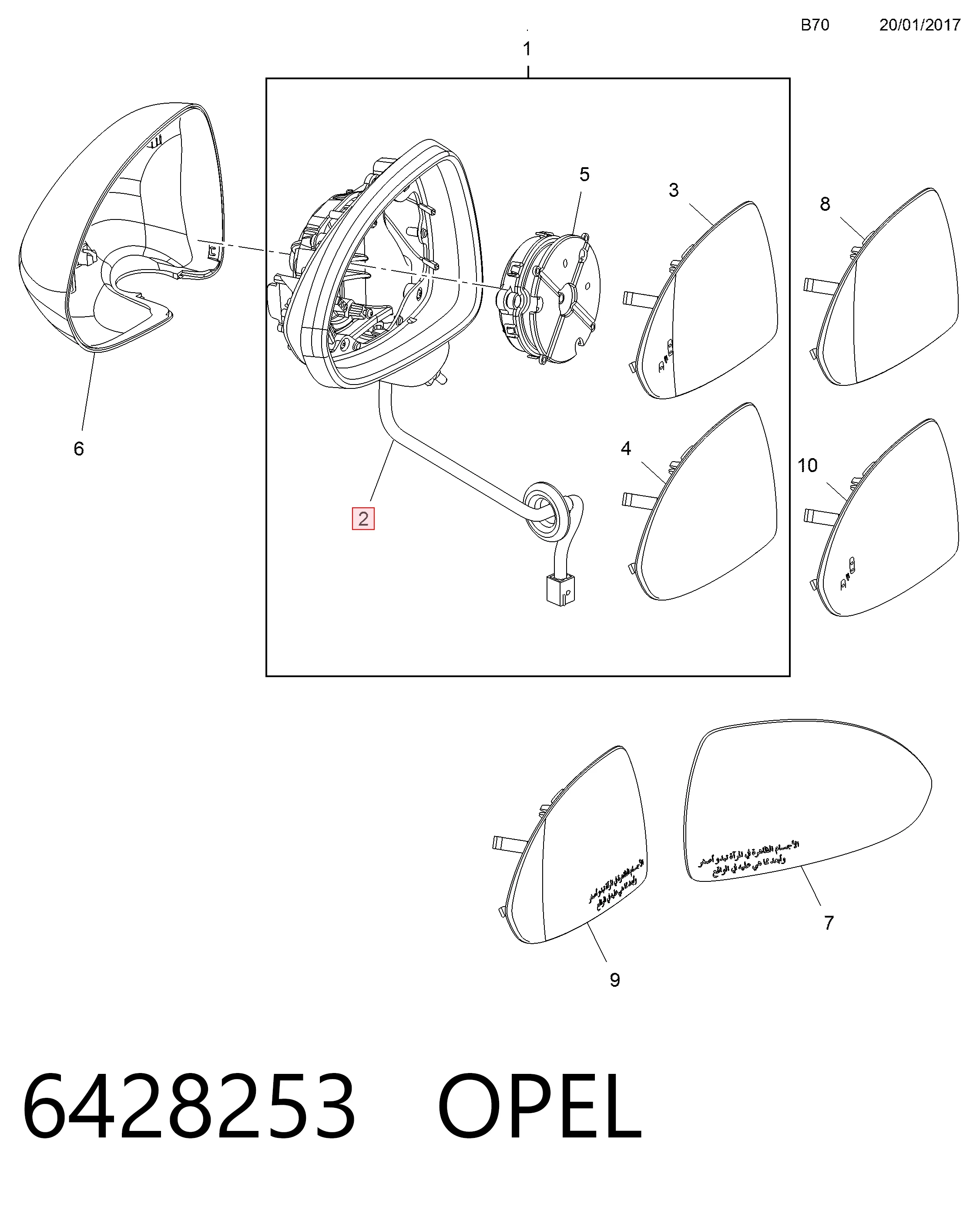 Зеркало заднего вида, левое Opel Corsa E хэтчбек (X15) (2014 - 2026) цена, от 42.12 USD