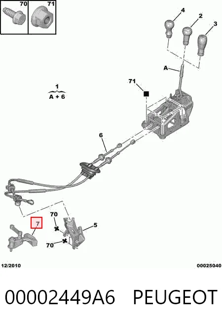 Балансир механизма переключения передач КПП 9823151780 Fiat/Alfa/Lancia