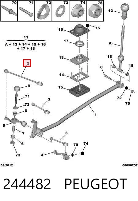 Тяга кулисы АКПП/КПП 3RG23239 3RG