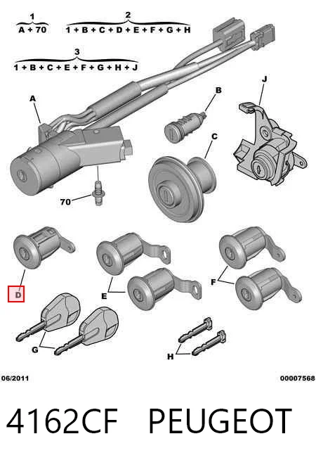 4162CF Peugeot/Citroen Комплект замков