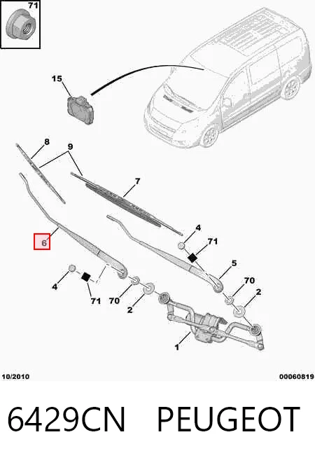 Поводок дворника на Citroen Jumpy II 