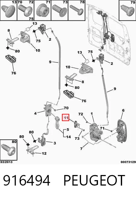 916494 Peugeot/Citroen Фиксатор/петля (зацеп) замка двери передней