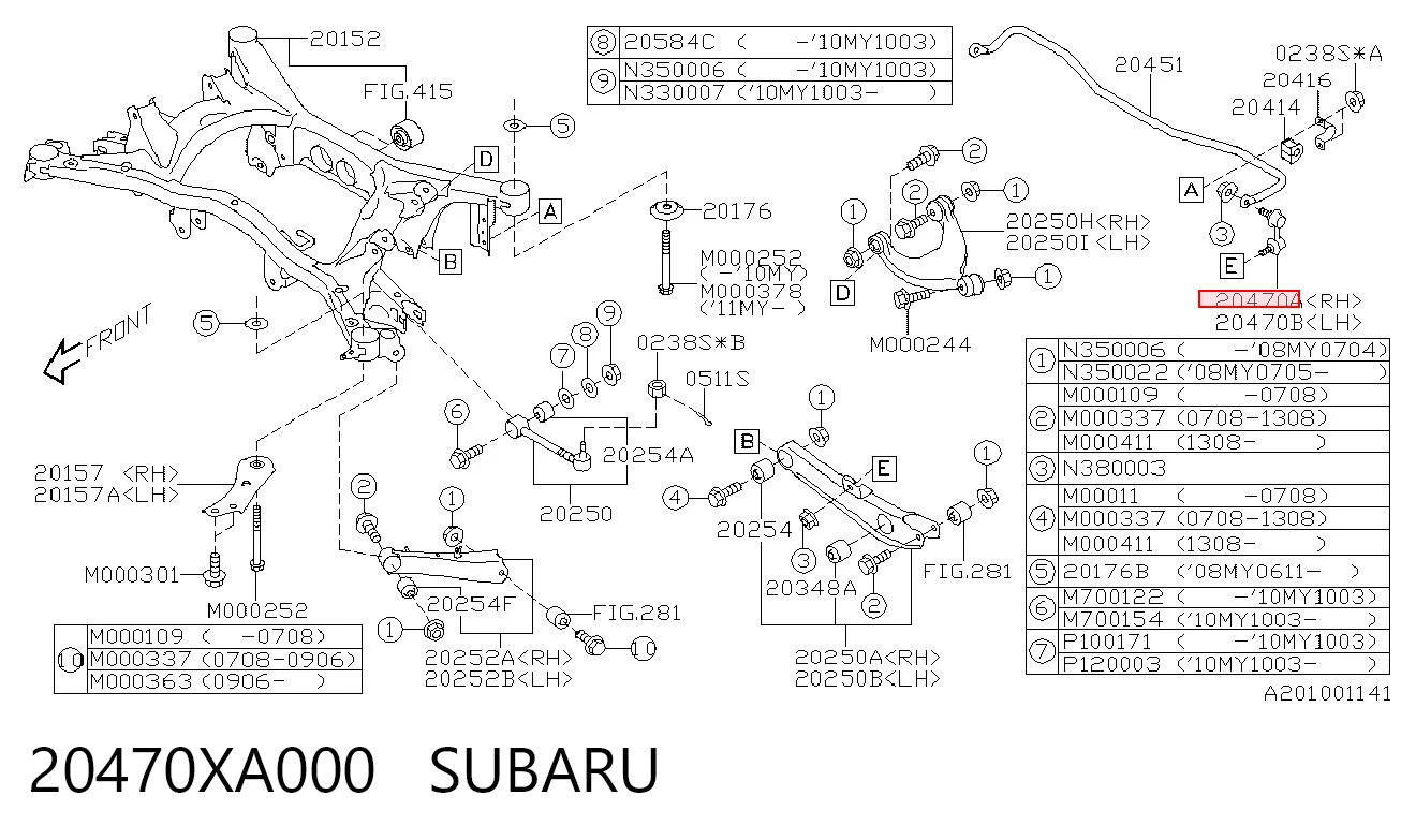 20470XA000 Subaru Задняя правая тяга стабилизатора