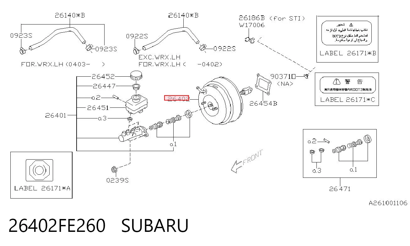 Усилитель тормозов (вакуумный) Subaru Impreza 2 GD